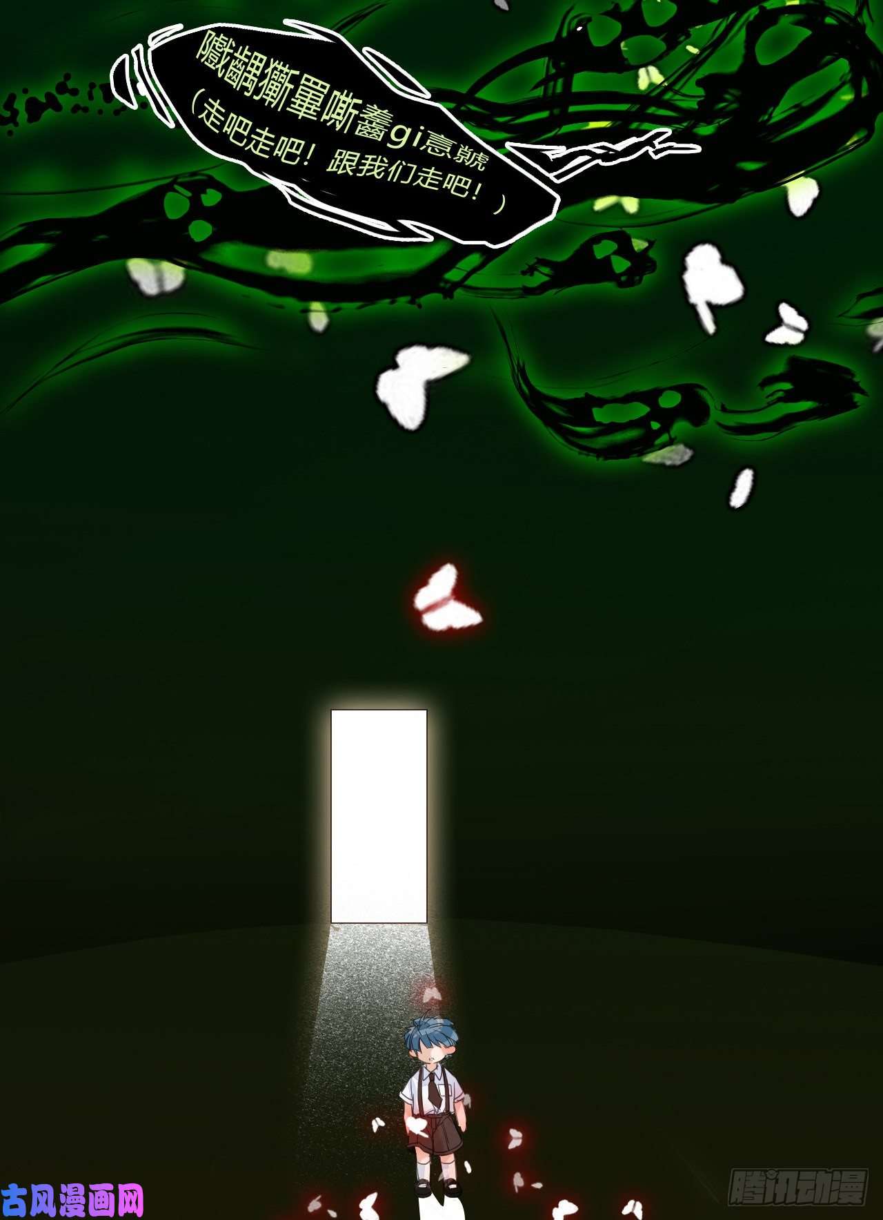 不健全关系生门血衅·后编04