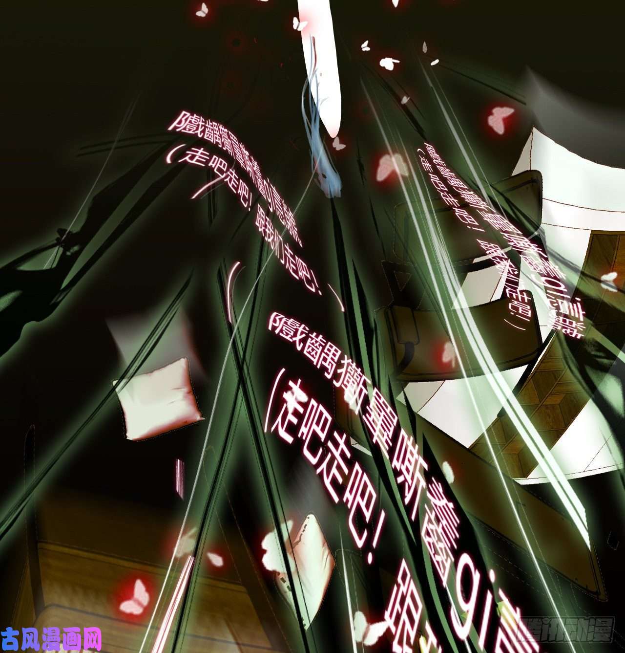 不健全关系生门血衅·后编04