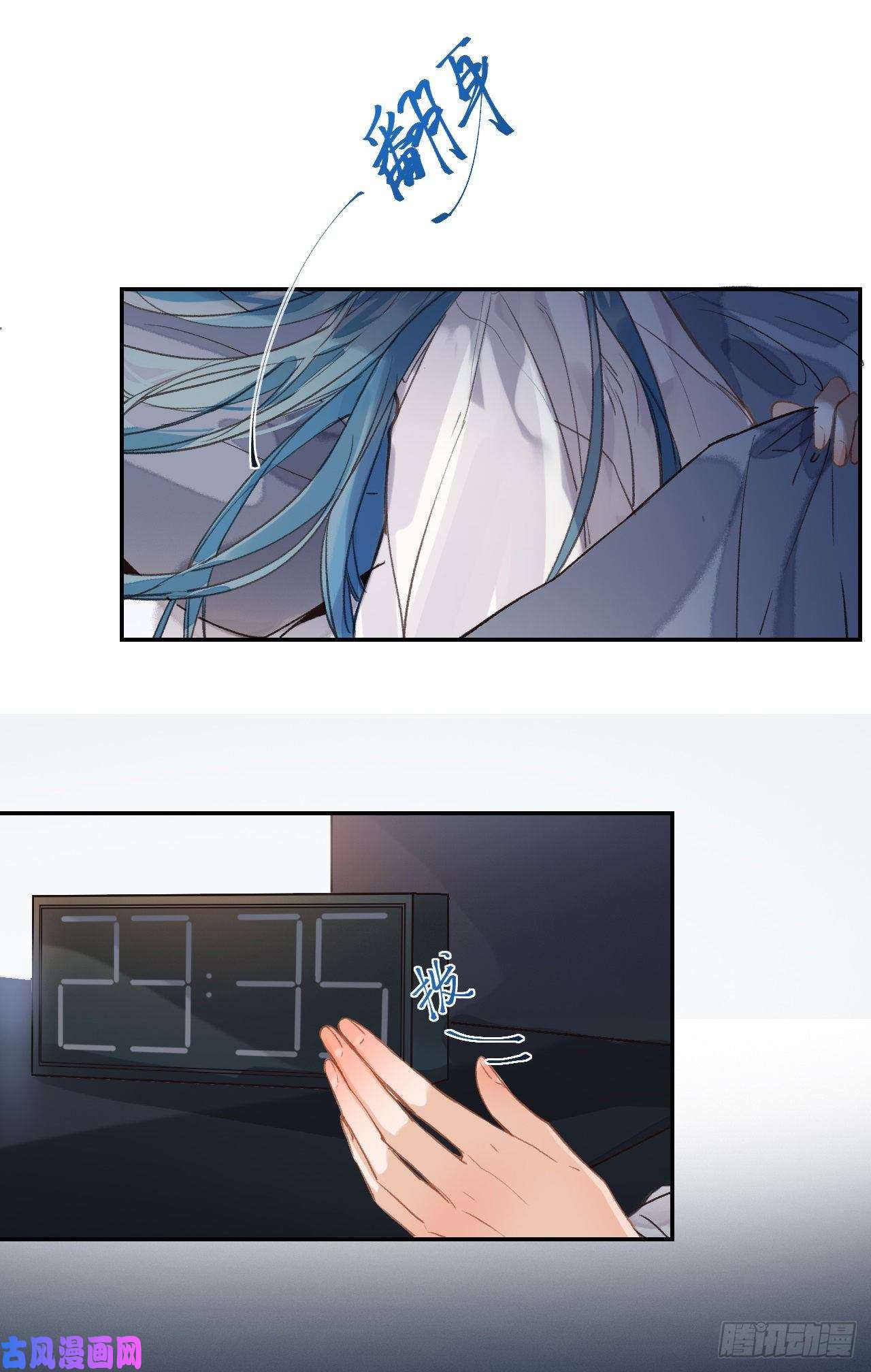 不健全关系生门血衅·后编04