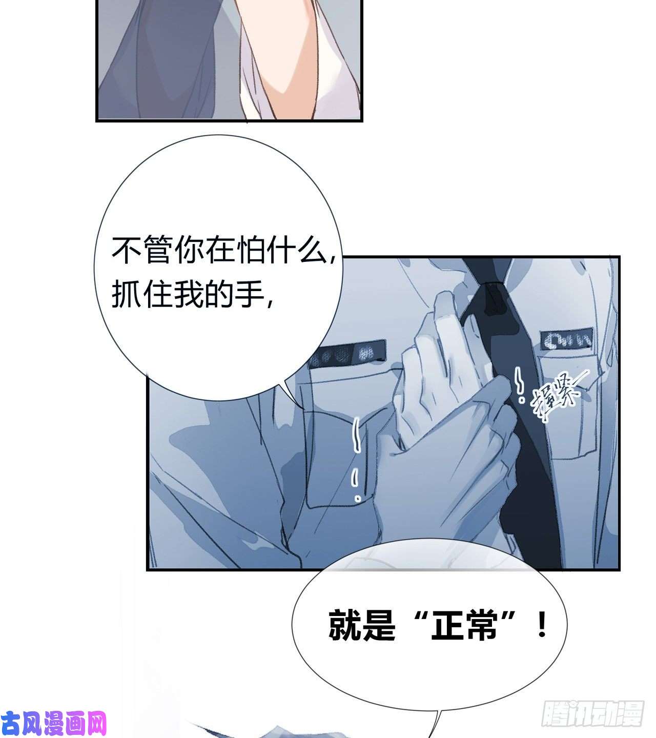 不健全关系生门血衅·后编04