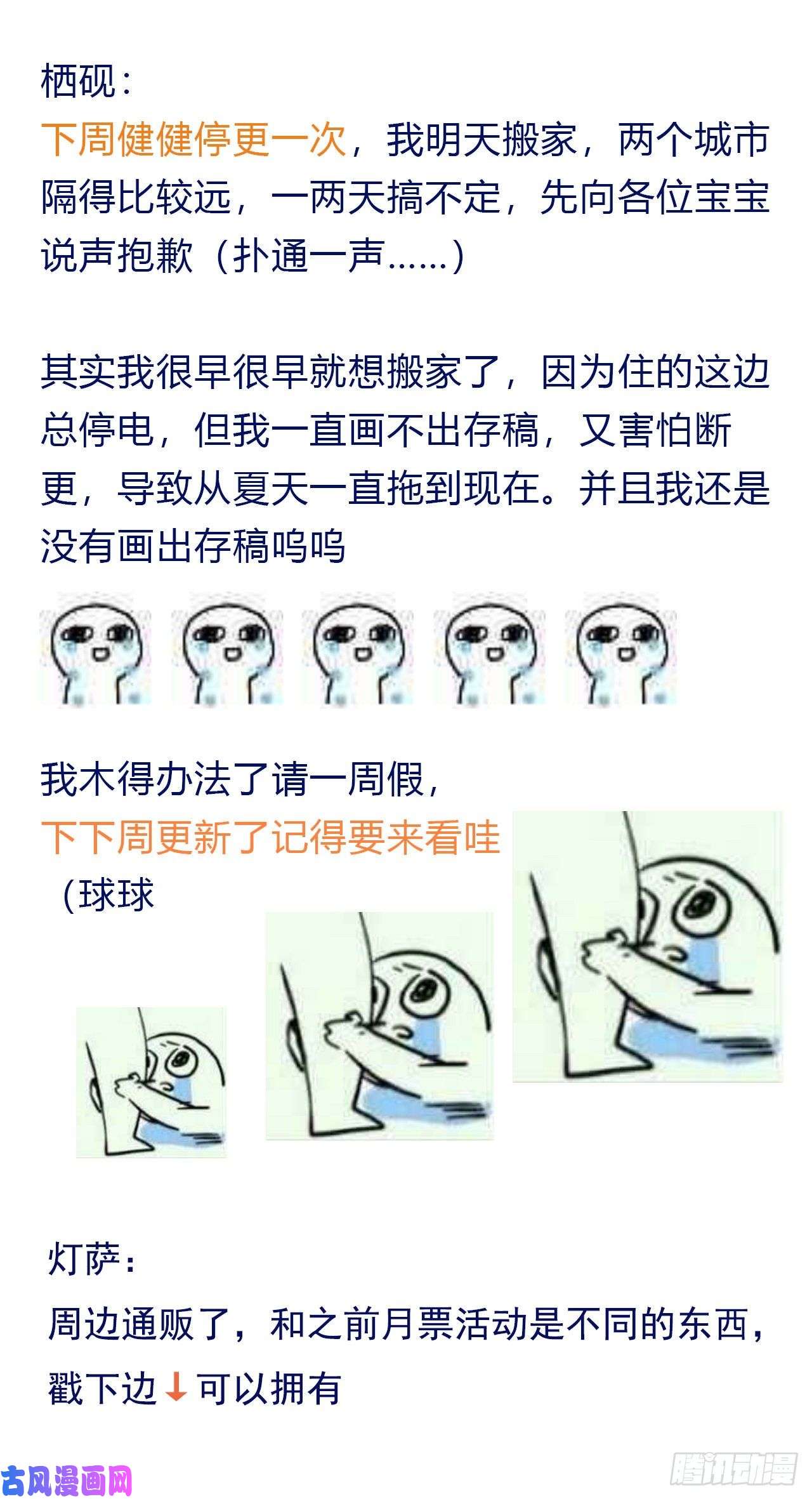 不健全关系生门血衅·后编04