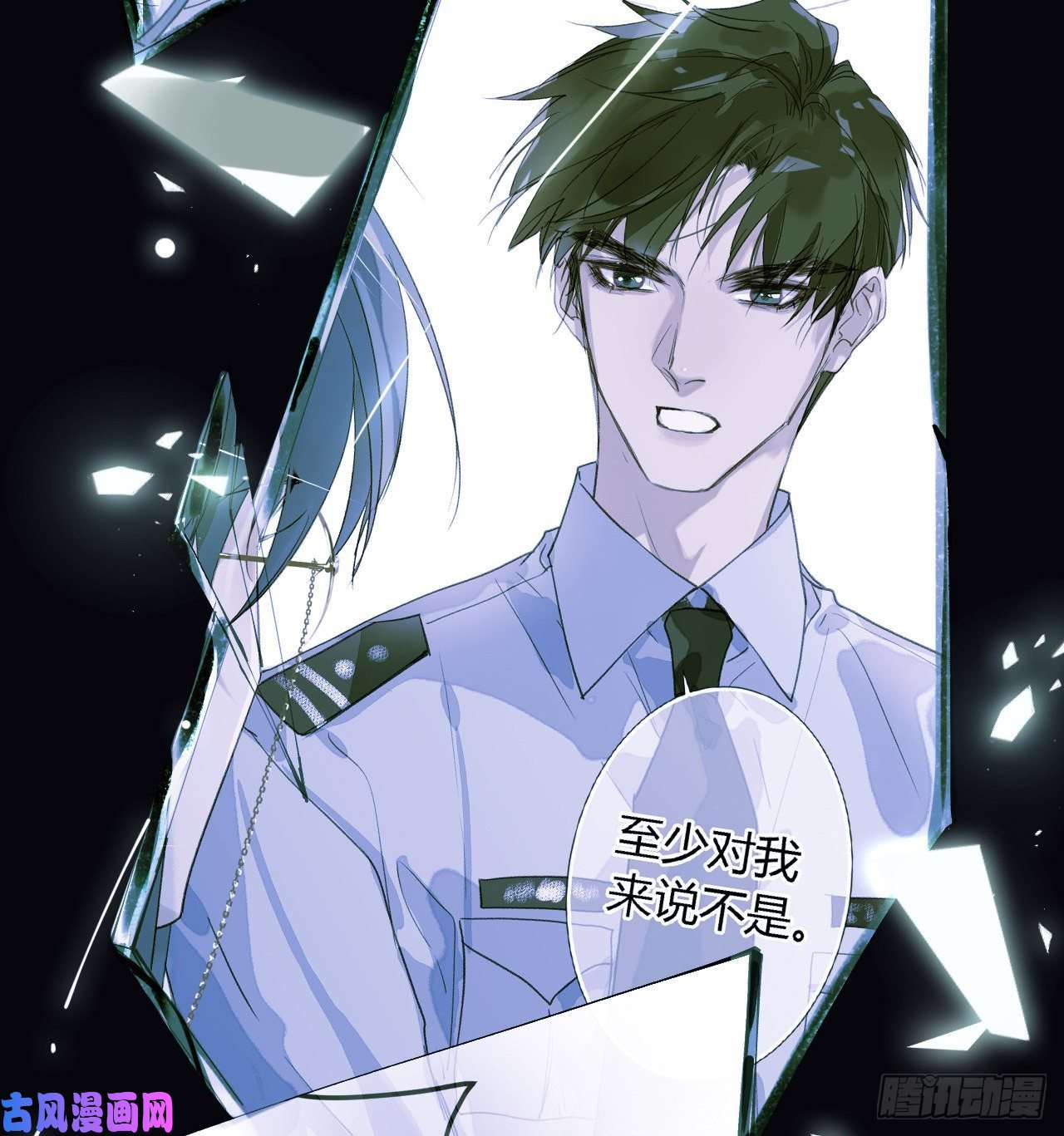 不健全关系生门血衅·后编04