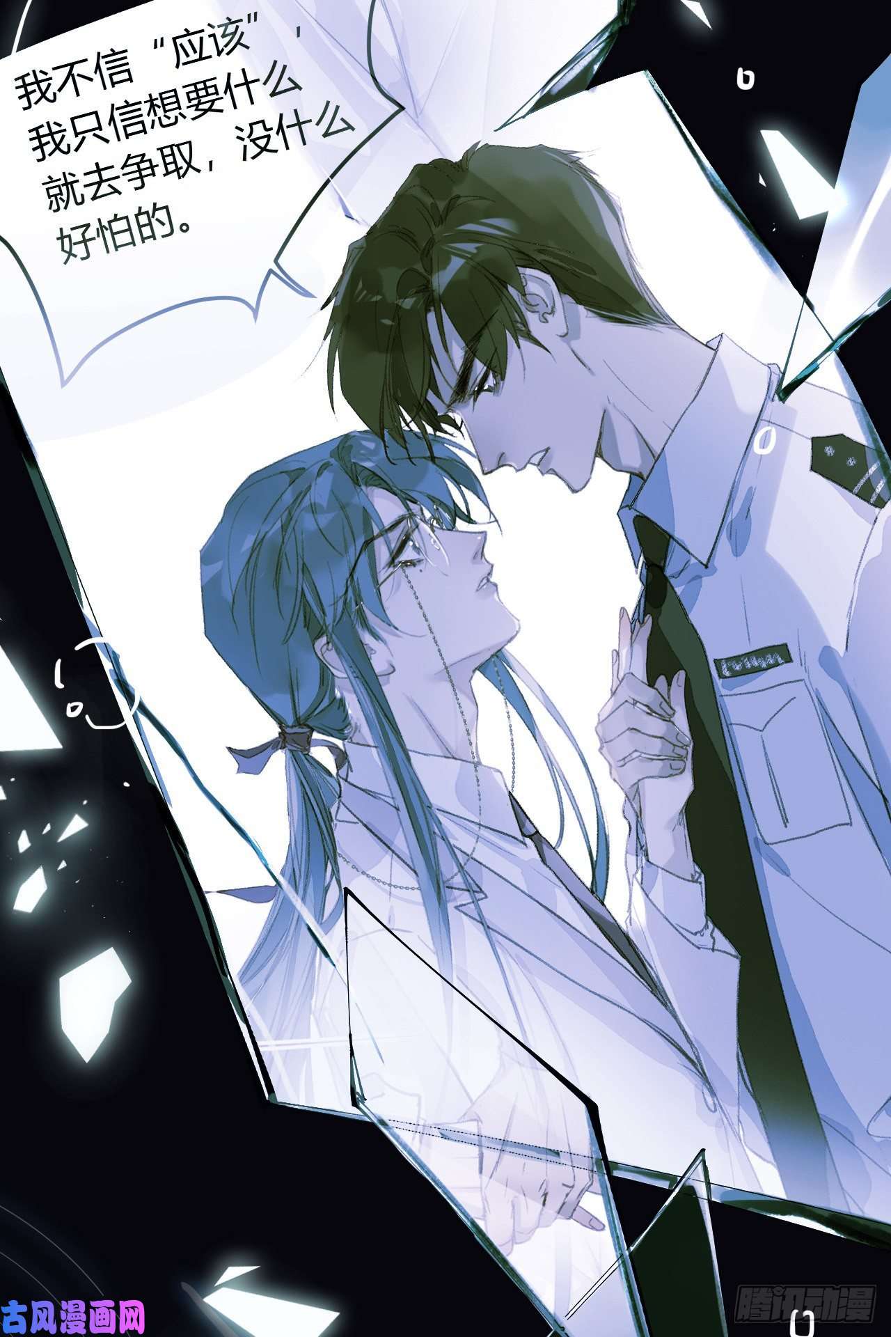 不健全关系生门血衅·后编04