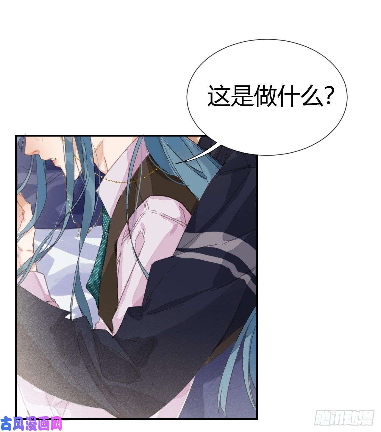 不健全关系生门血衅·后编07