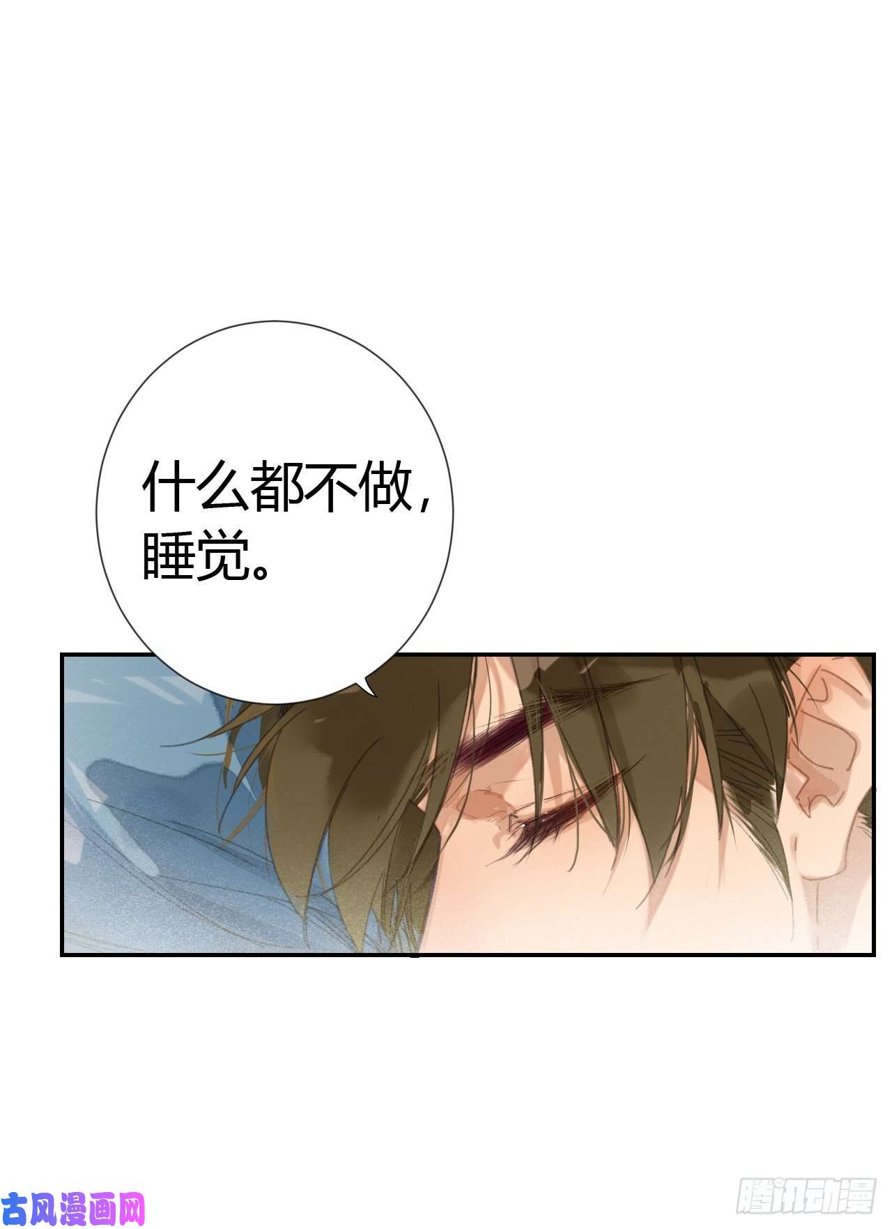 不健全关系生门血衅·后编07