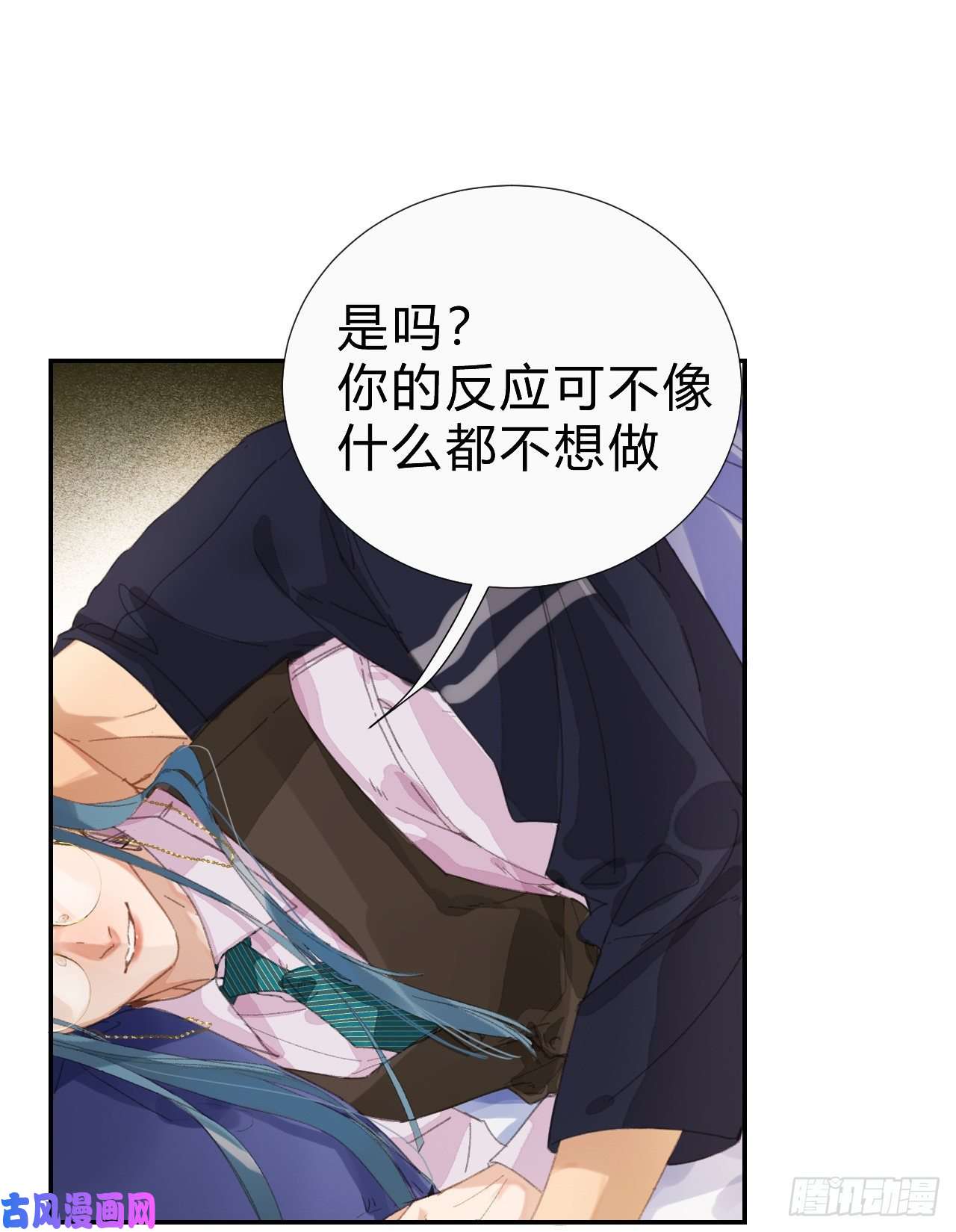 不健全关系生门血衅·后编07