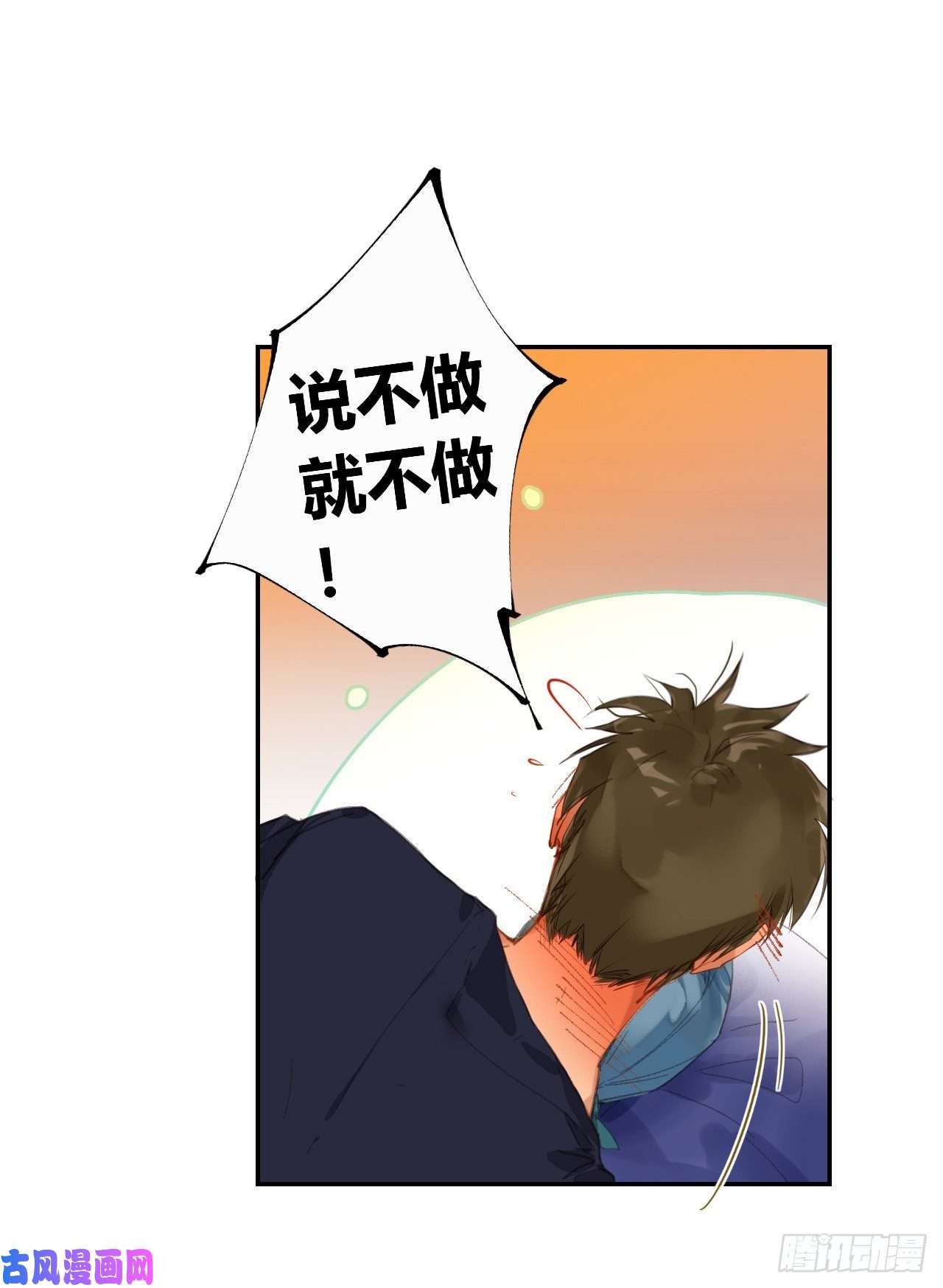 不健全关系生门血衅·后编07