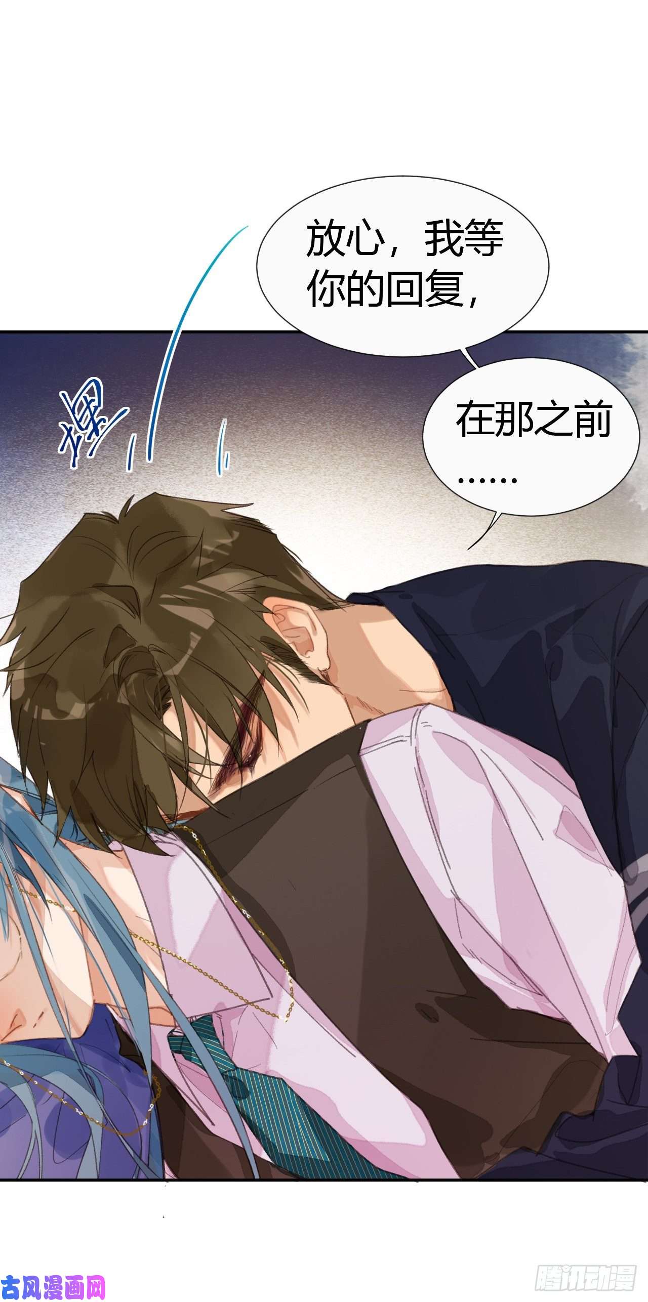 不健全关系生门血衅·后编07