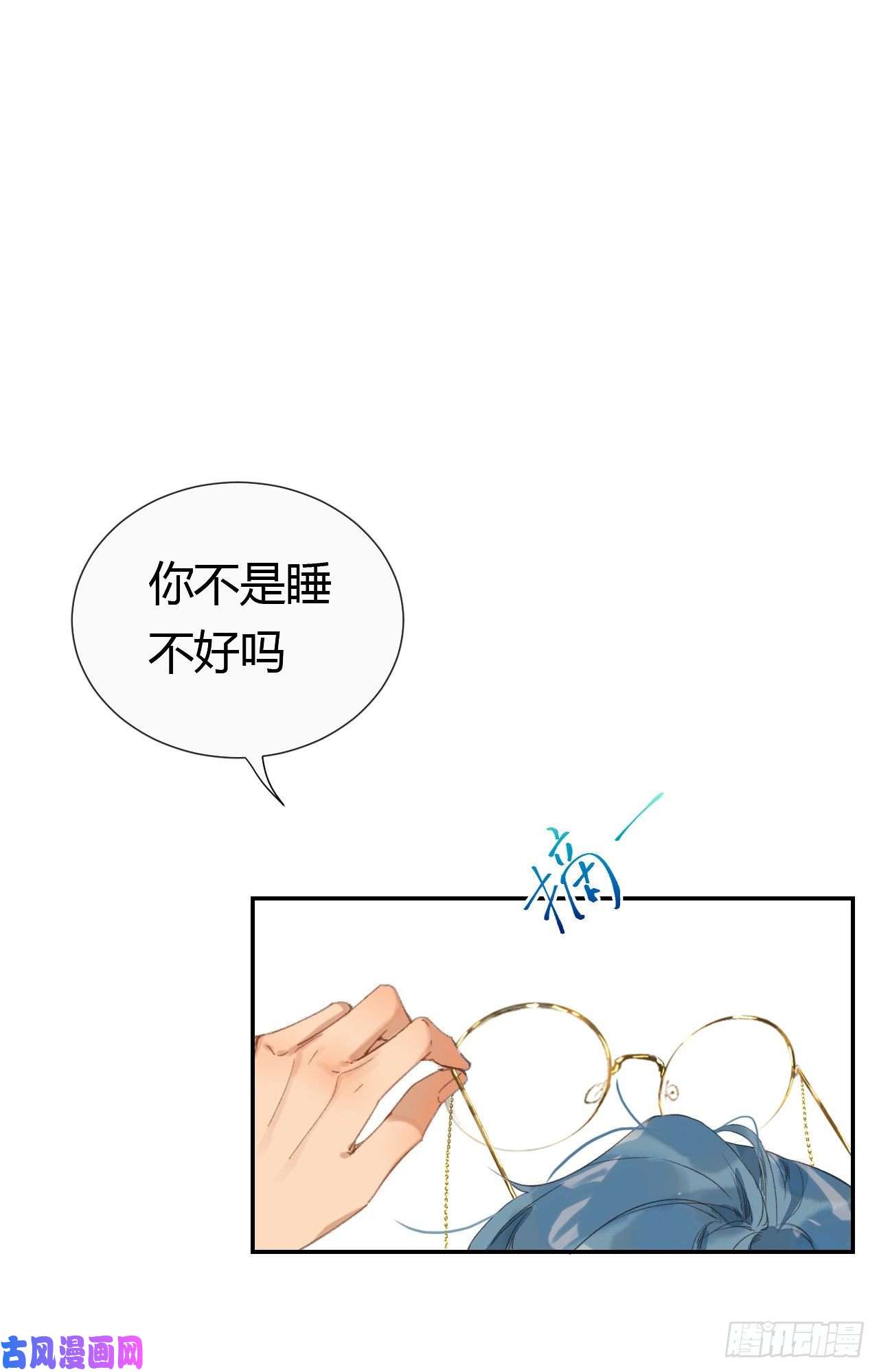 不健全关系生门血衅·后编07