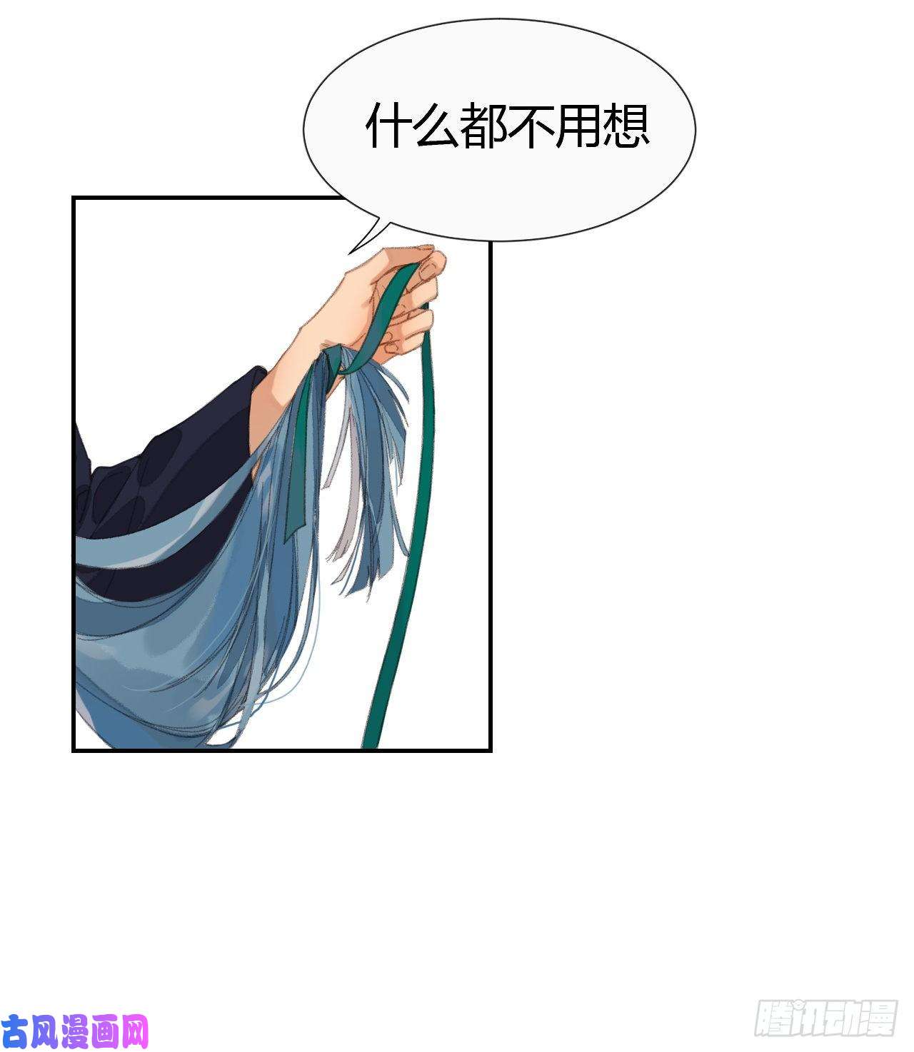 不健全关系生门血衅·后编07