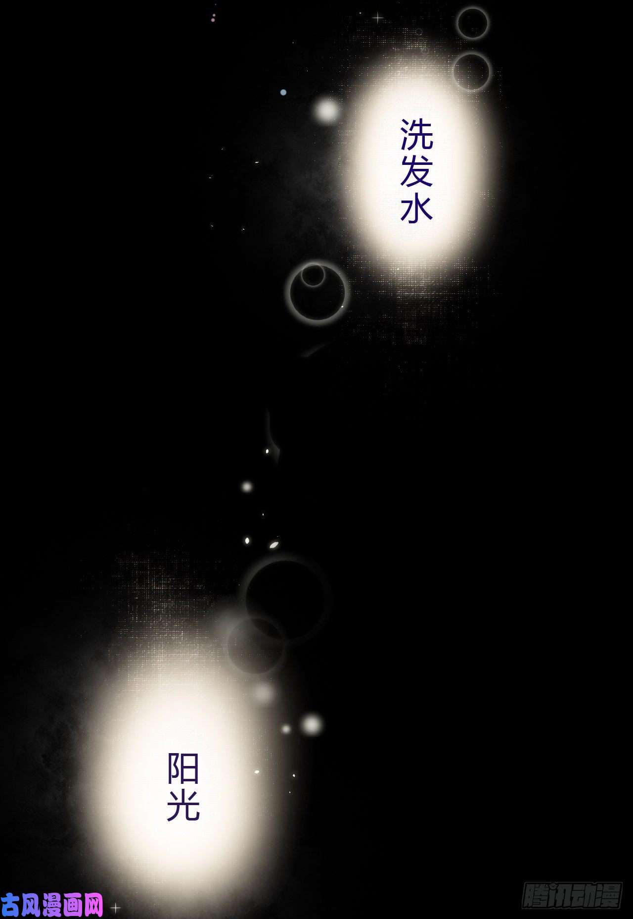 不健全关系生门血衅·后编07