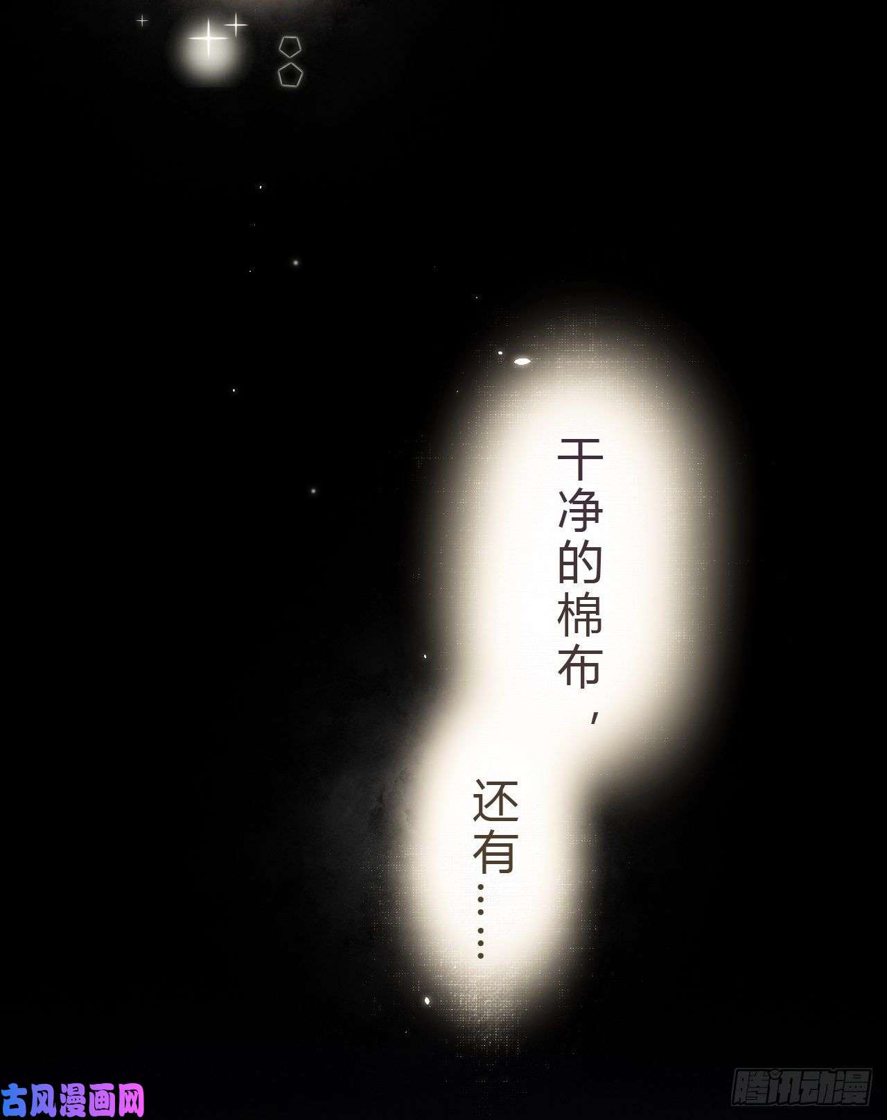 不健全关系生门血衅·后编07