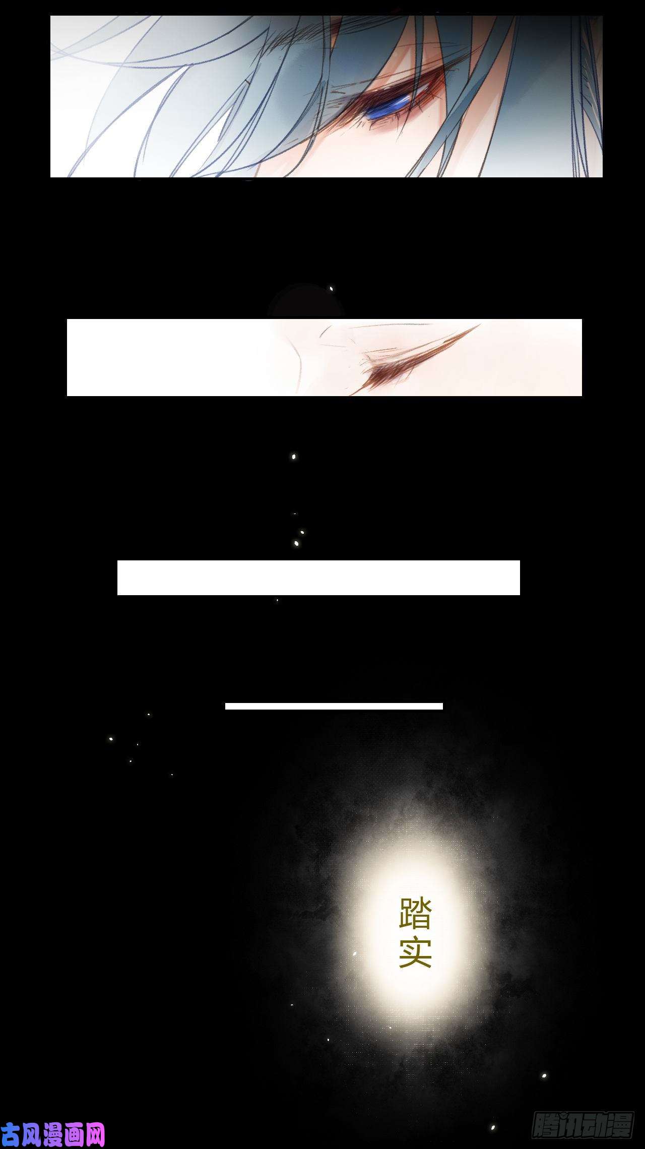 不健全关系生门血衅·后编07