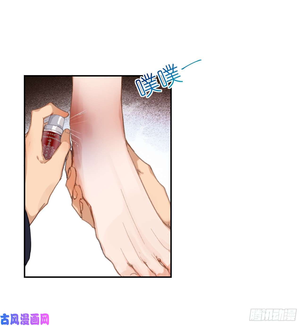 不健全关系生门血衅·后编07