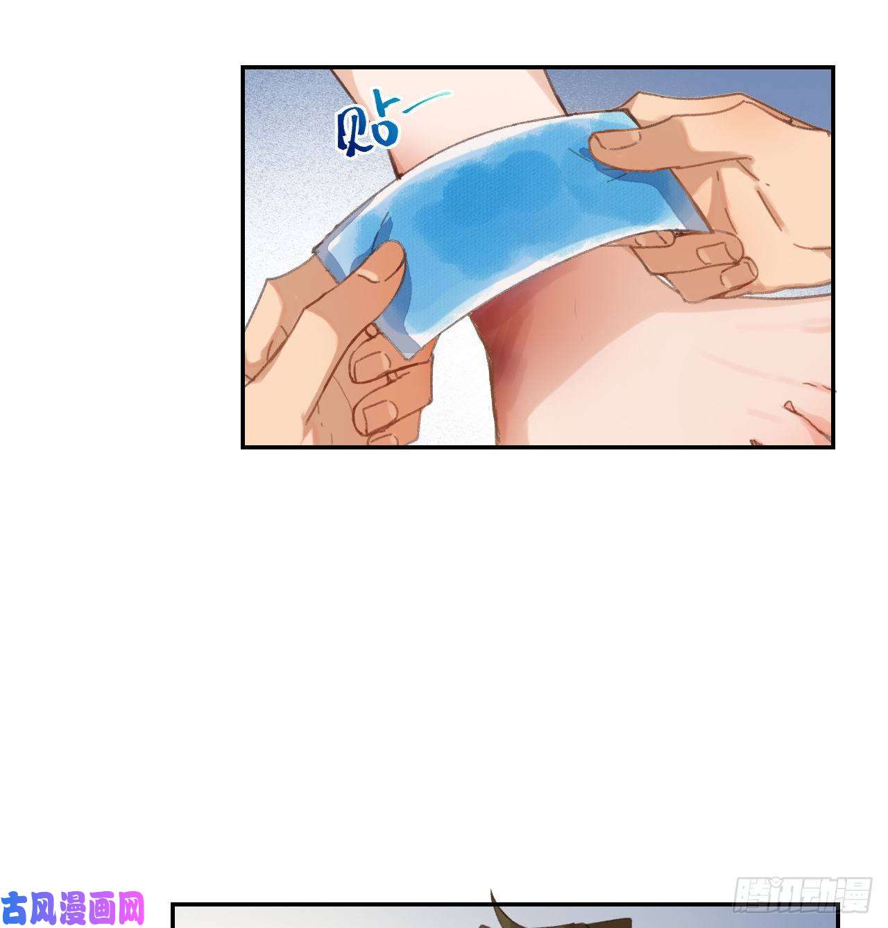 不健全关系生门血衅·后编07