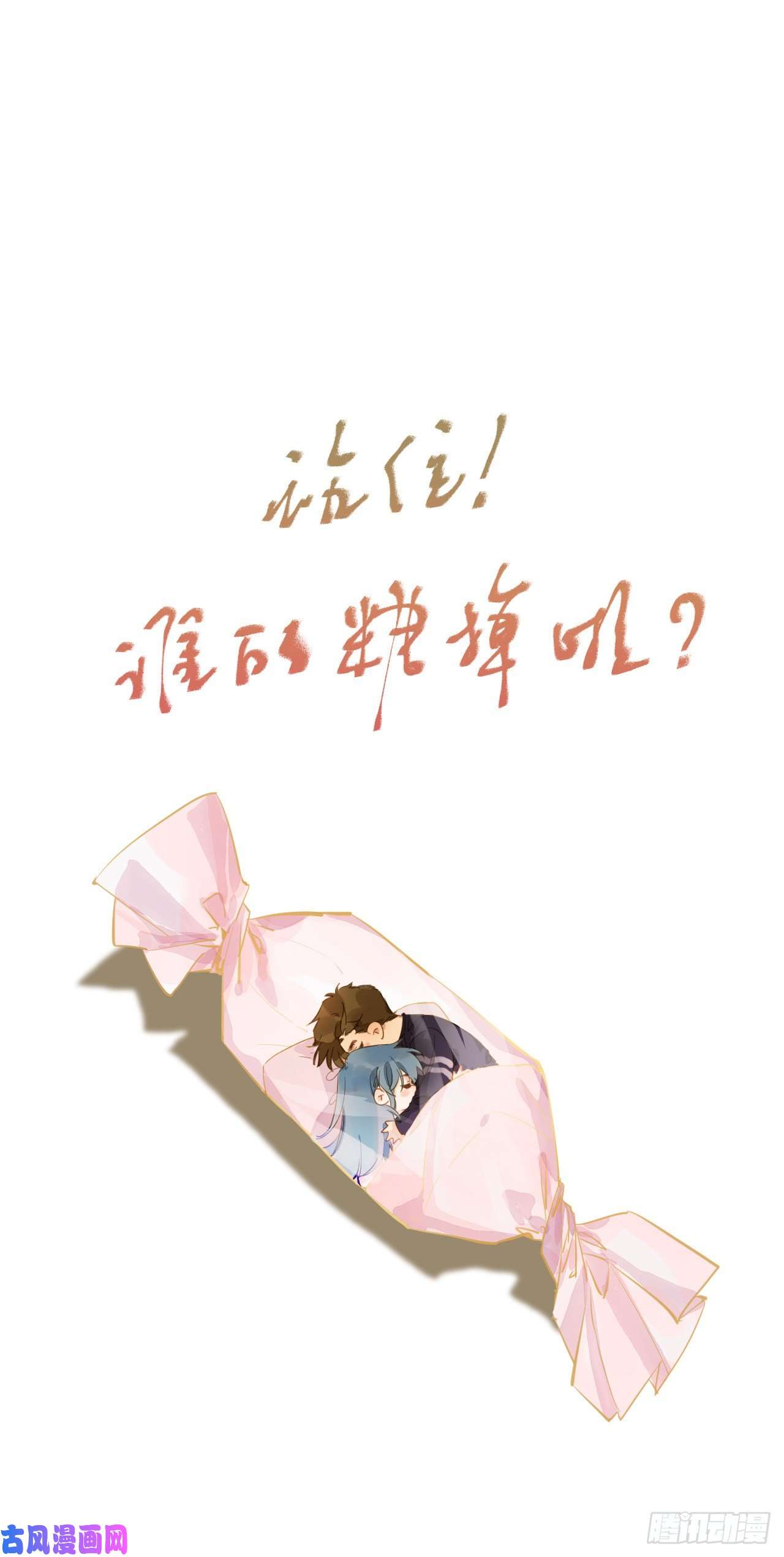 不健全关系生门血衅·后编07