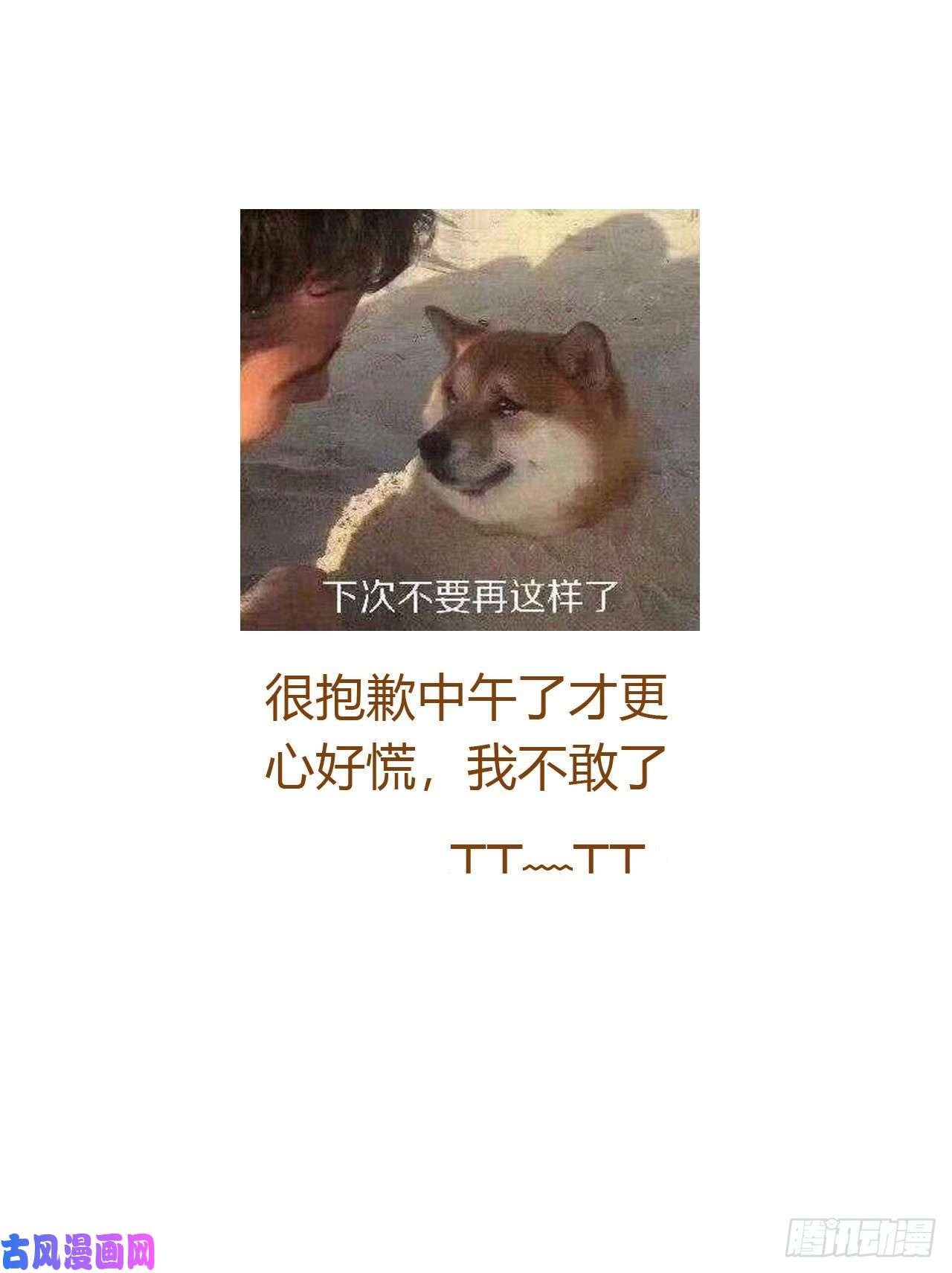 不健全关系生门血衅·后编07