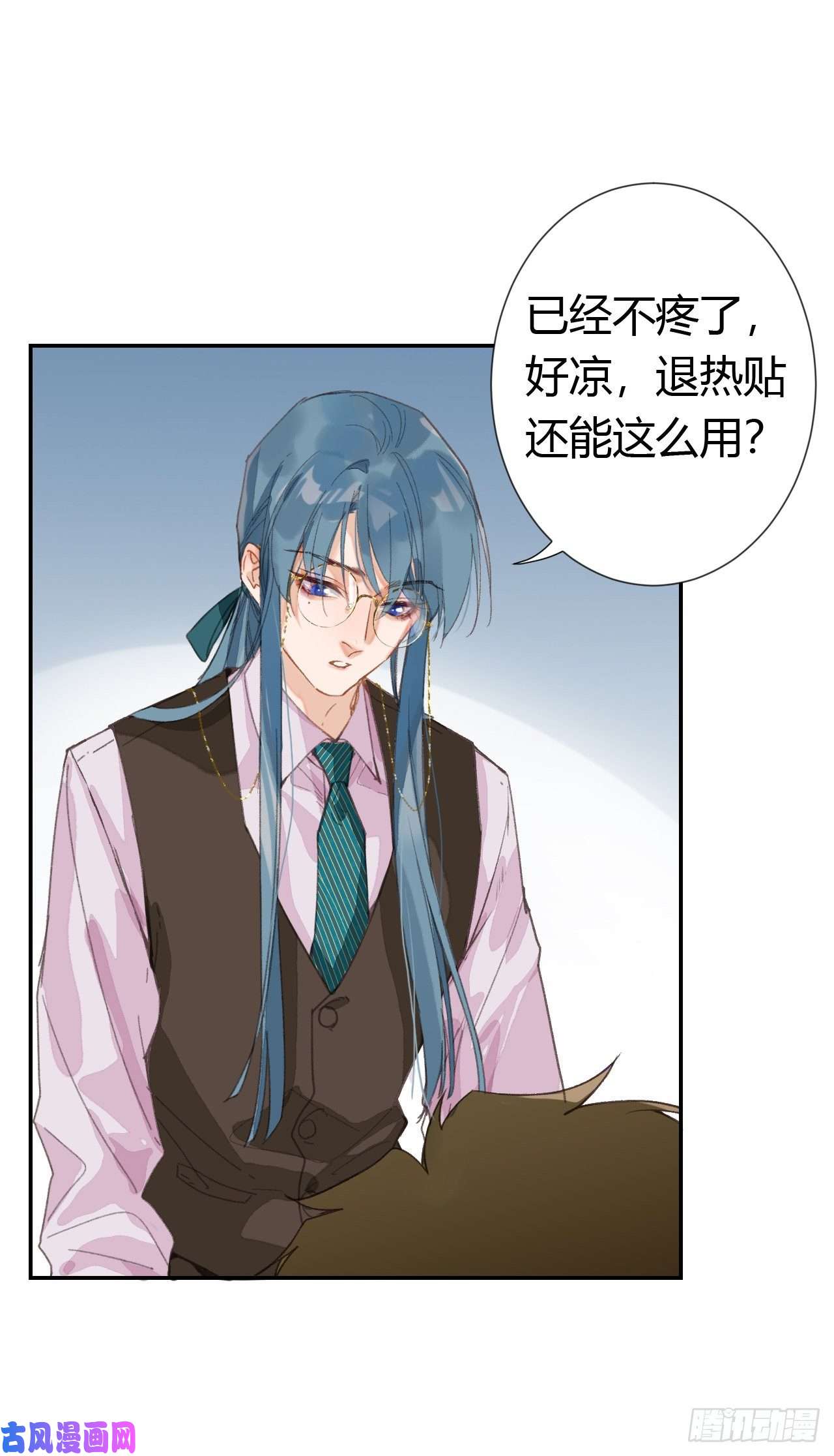 不健全关系生门血衅·后编07