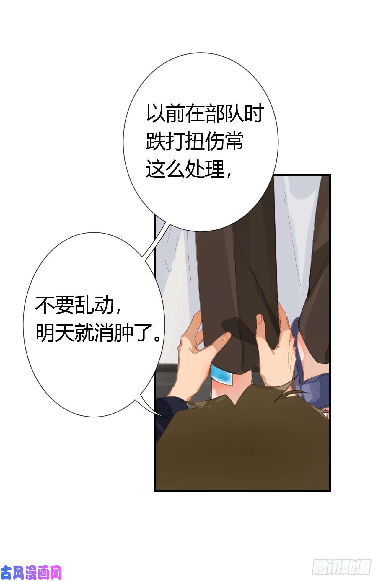 不健全关系生门血衅·后编07