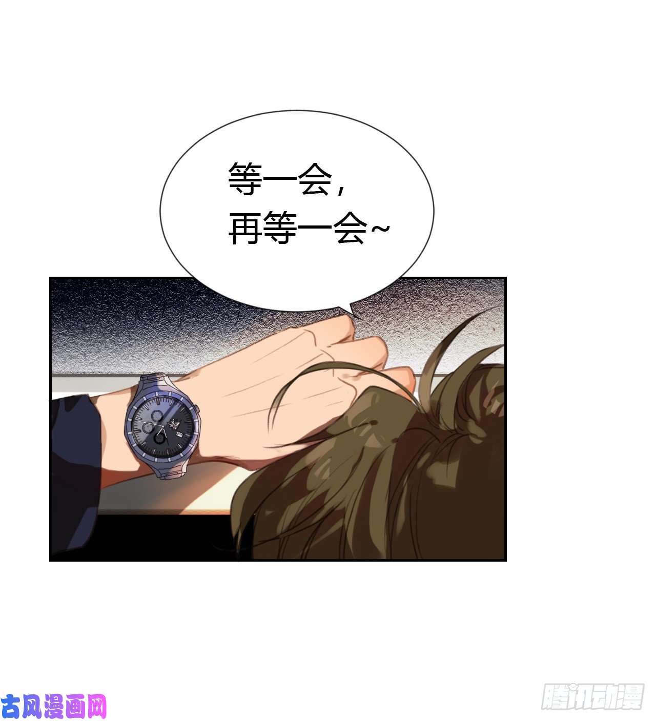 不健全关系生门血衅·后编09