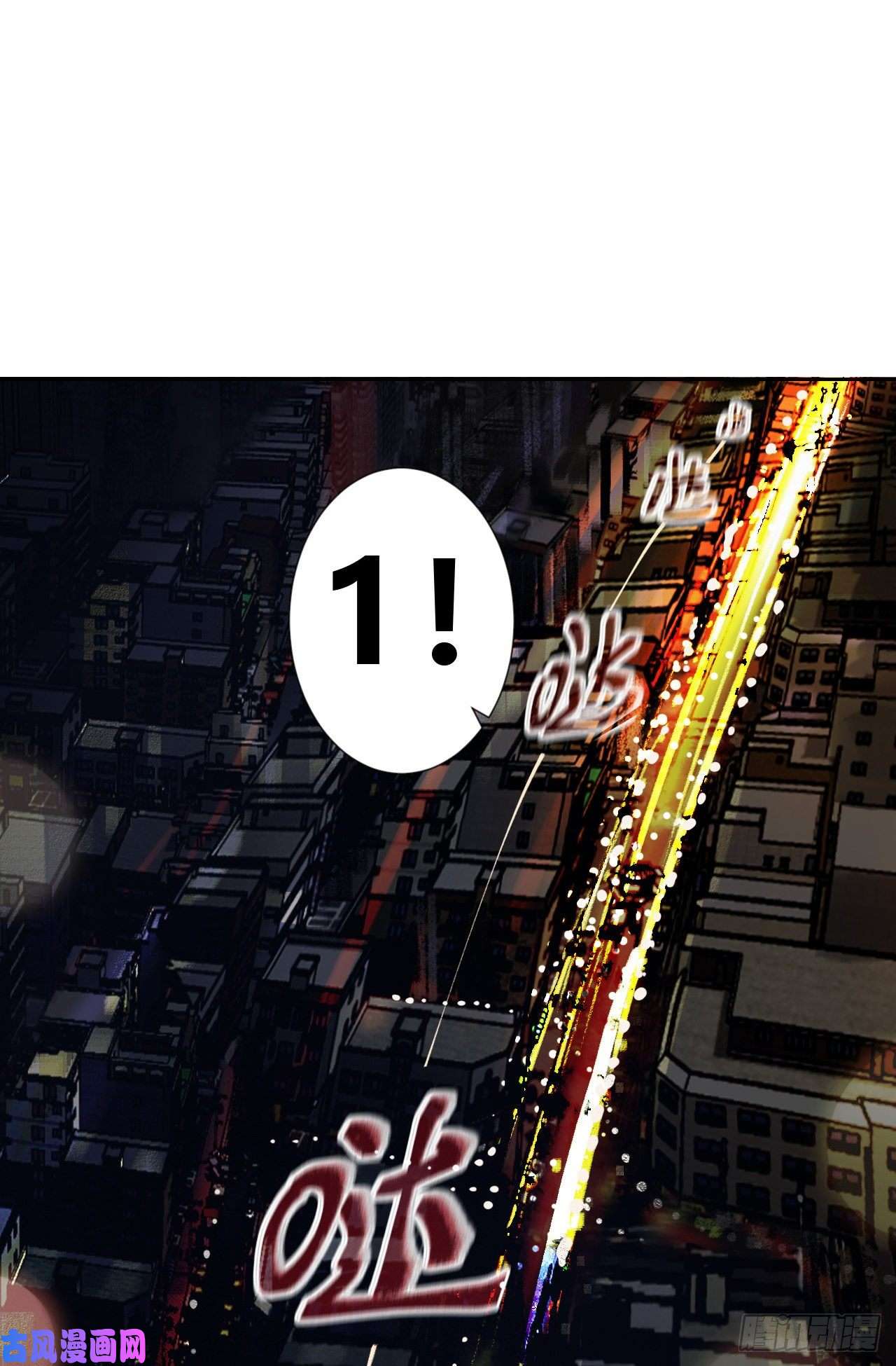 不健全关系生门血衅·后编09