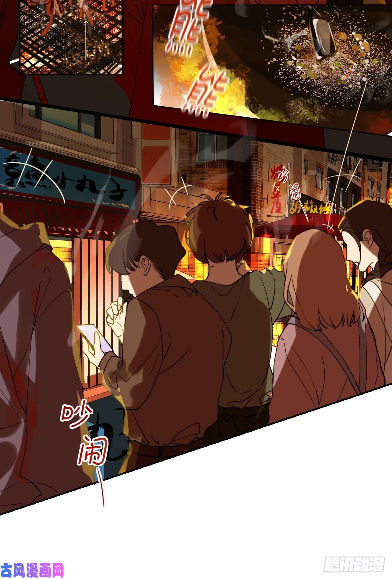 不健全关系生门血衅·后编09