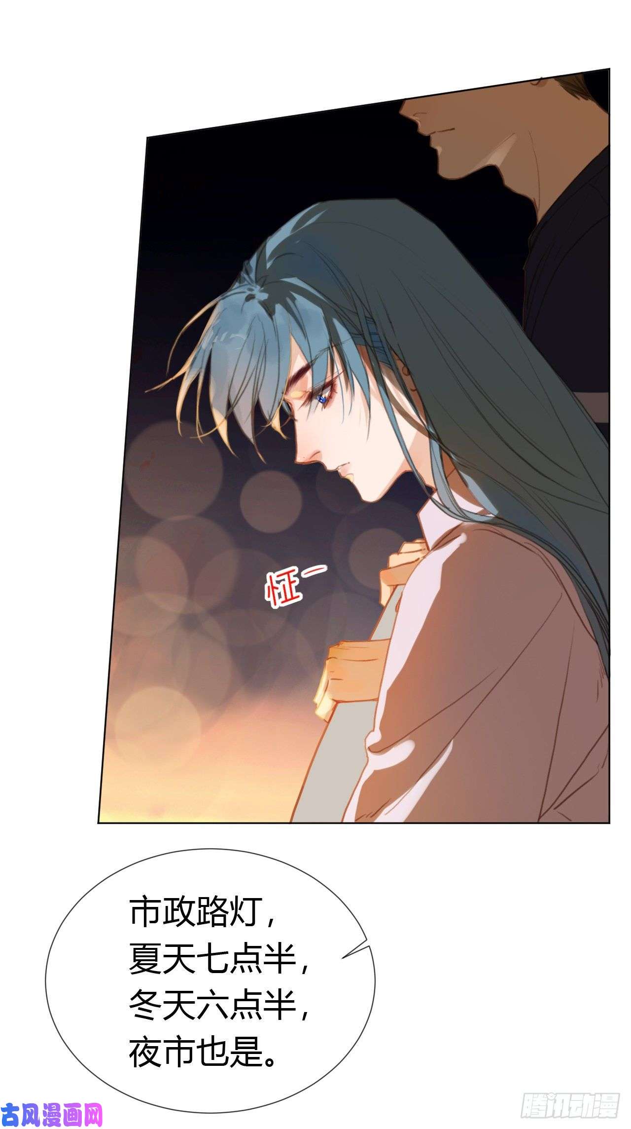 不健全关系生门血衅·后编09