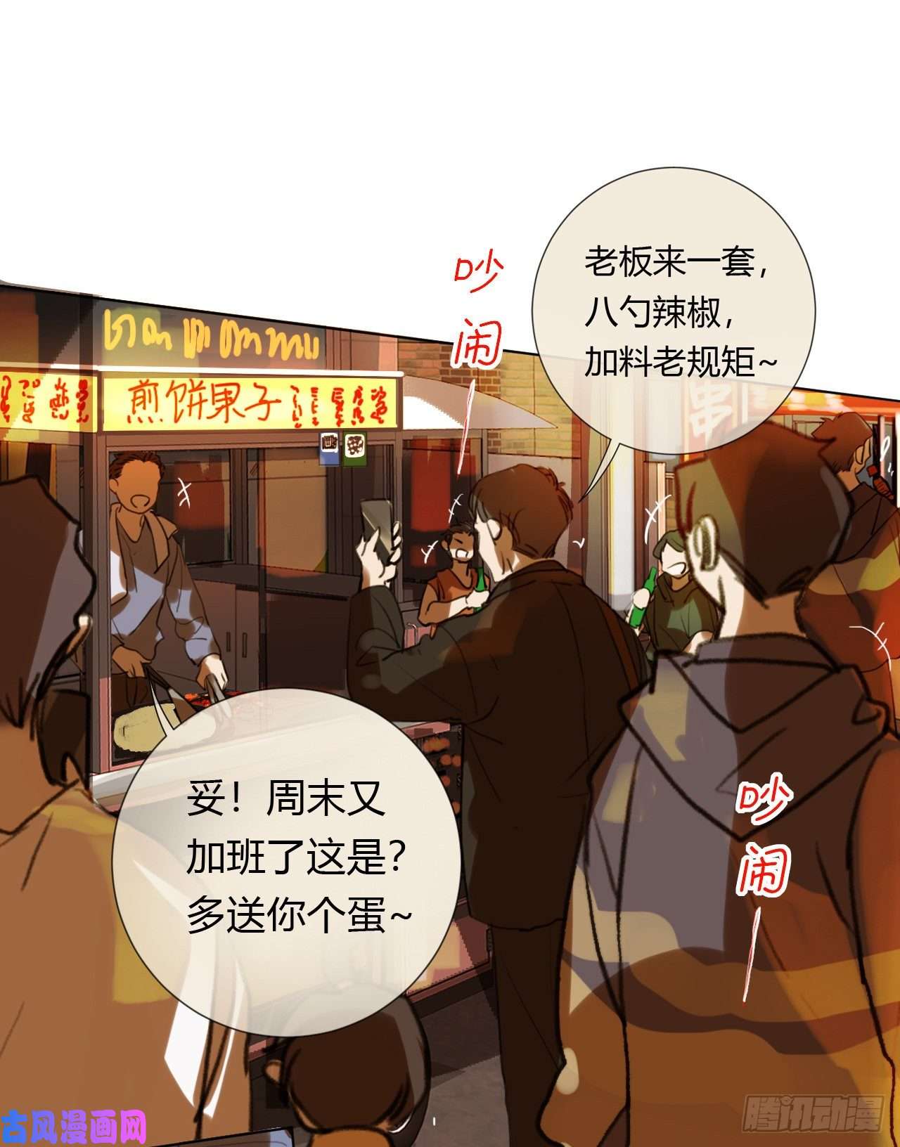 不健全关系生门血衅·后编09