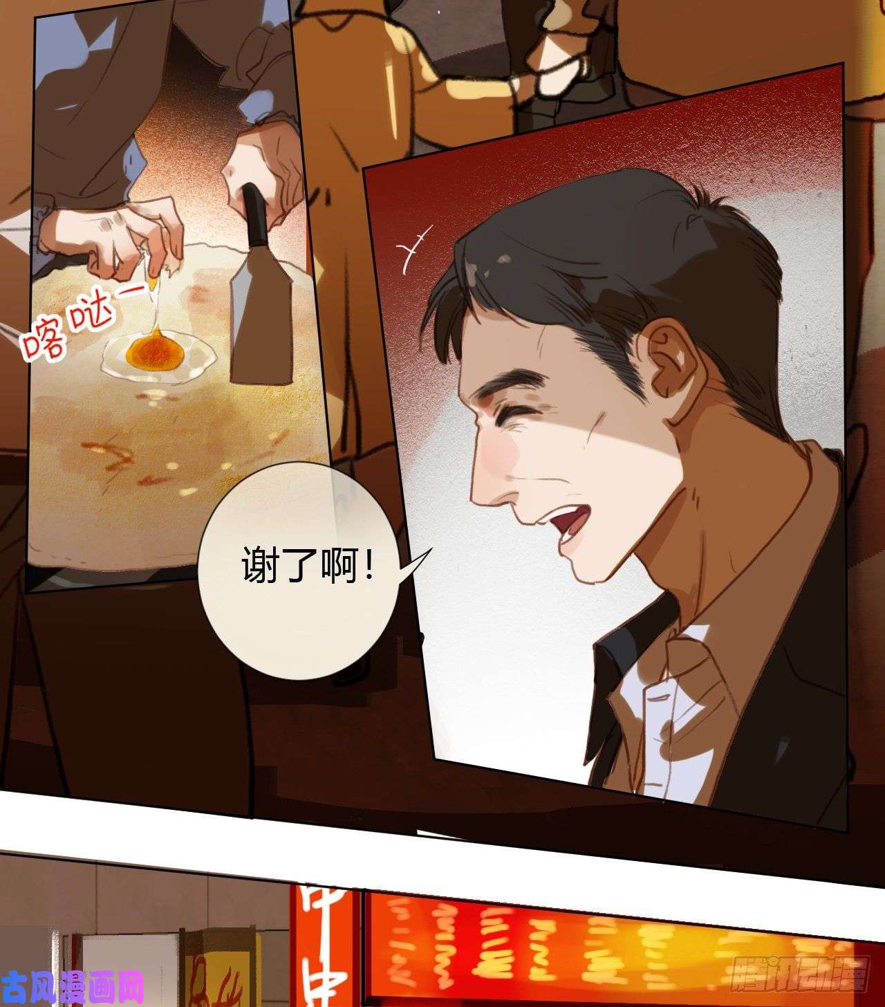 不健全关系生门血衅·后编09