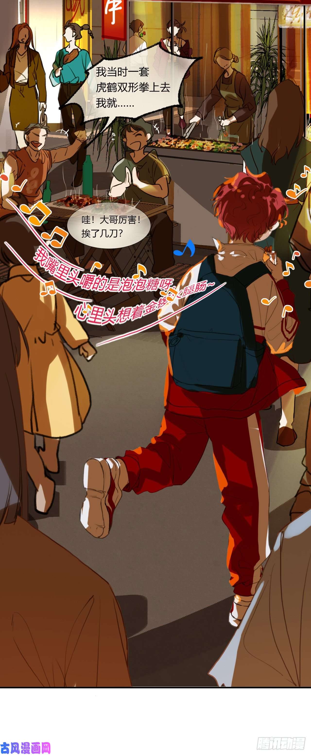 不健全关系生门血衅·后编09