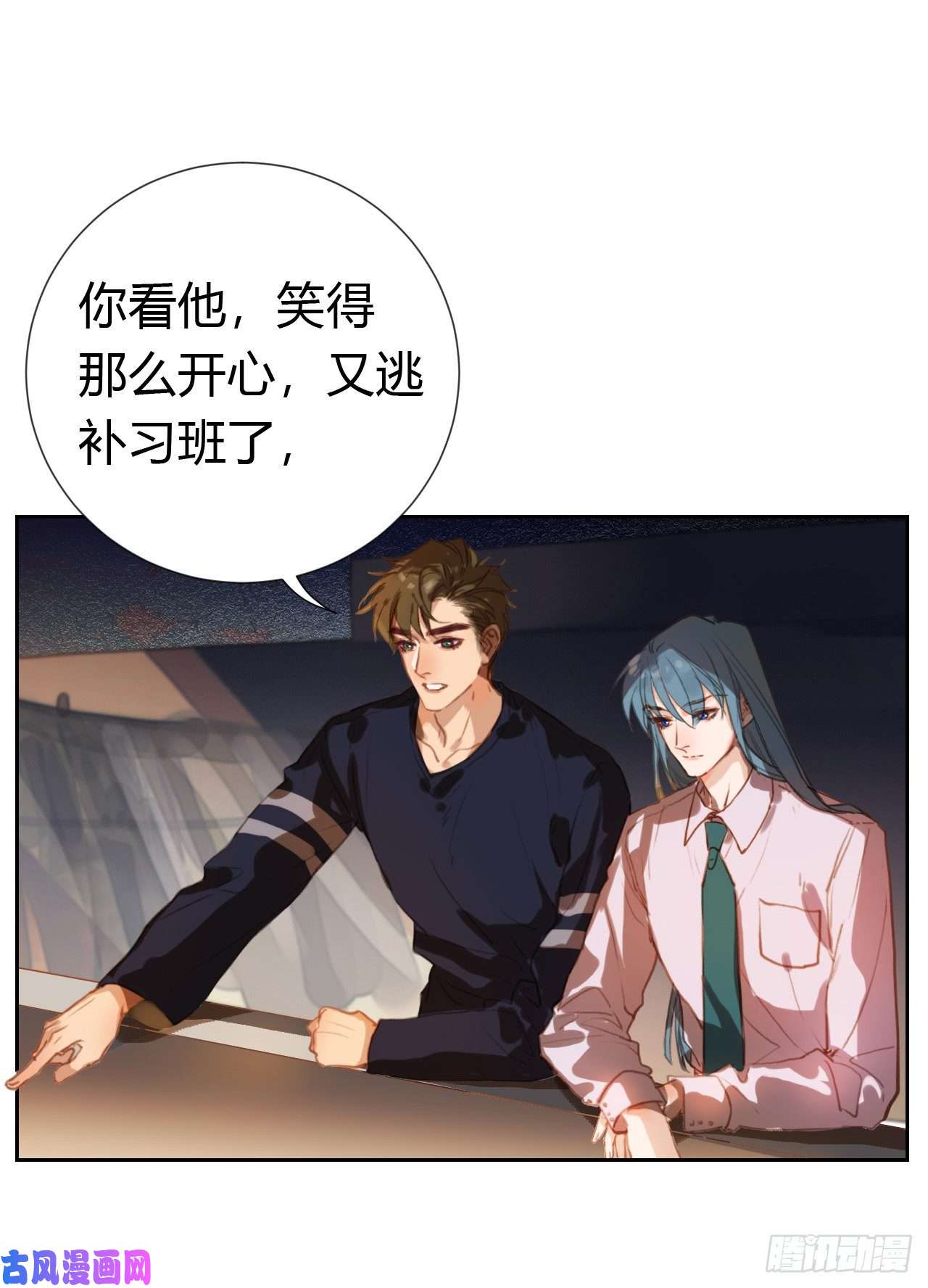 不健全关系生门血衅·后编09