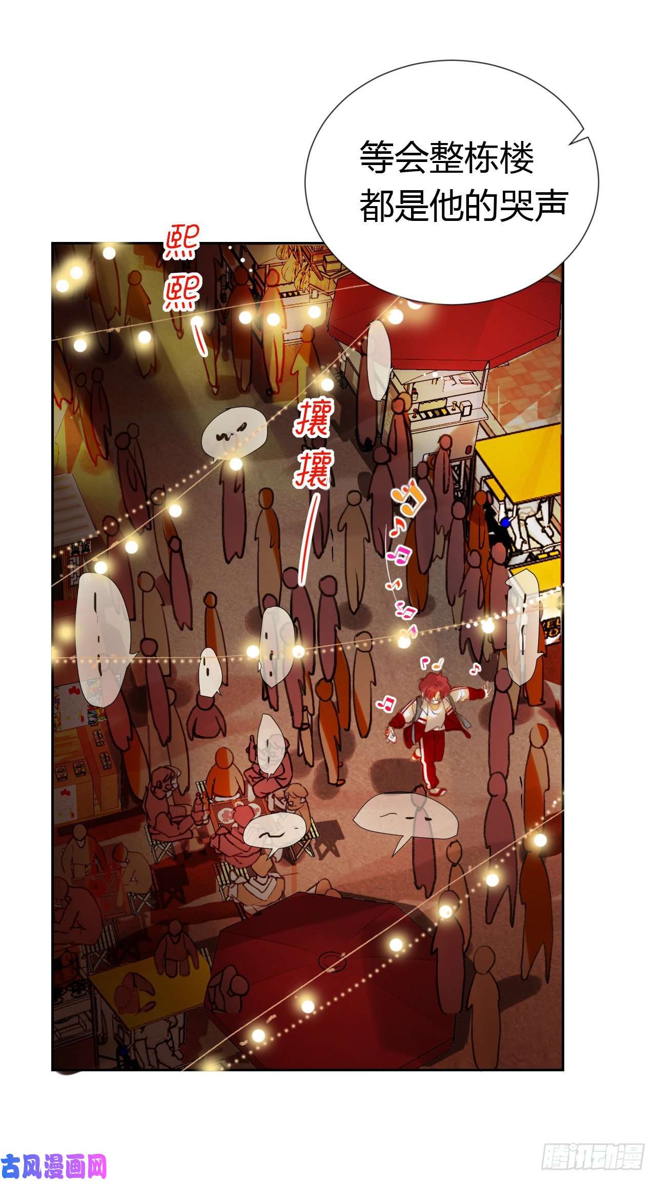 不健全关系生门血衅·后编09