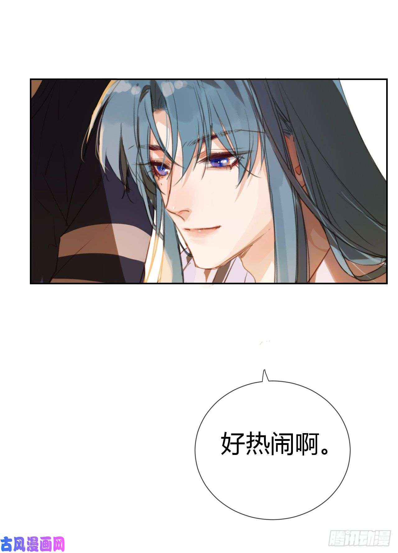 不健全关系生门血衅·后编09