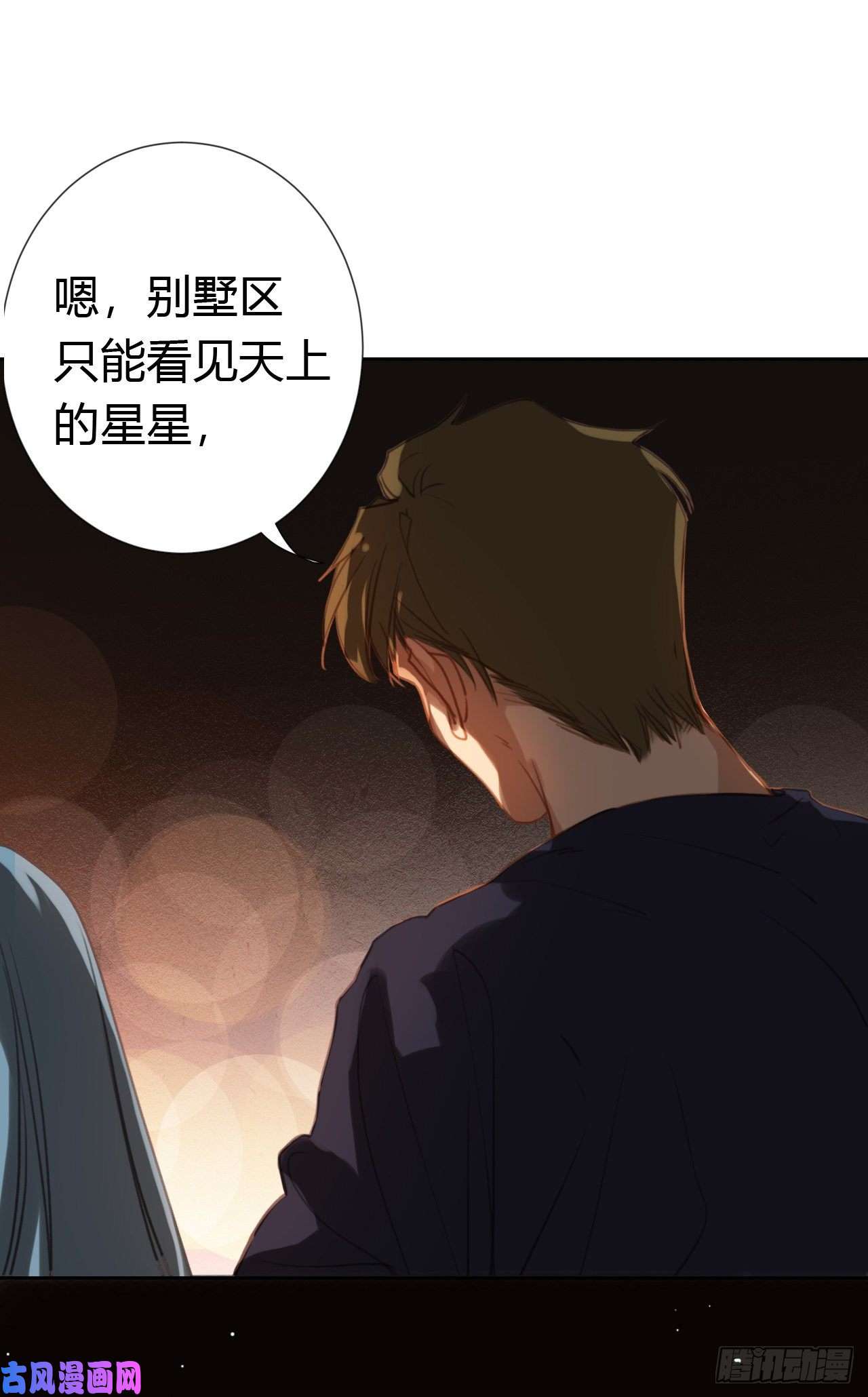 不健全关系生门血衅·后编09