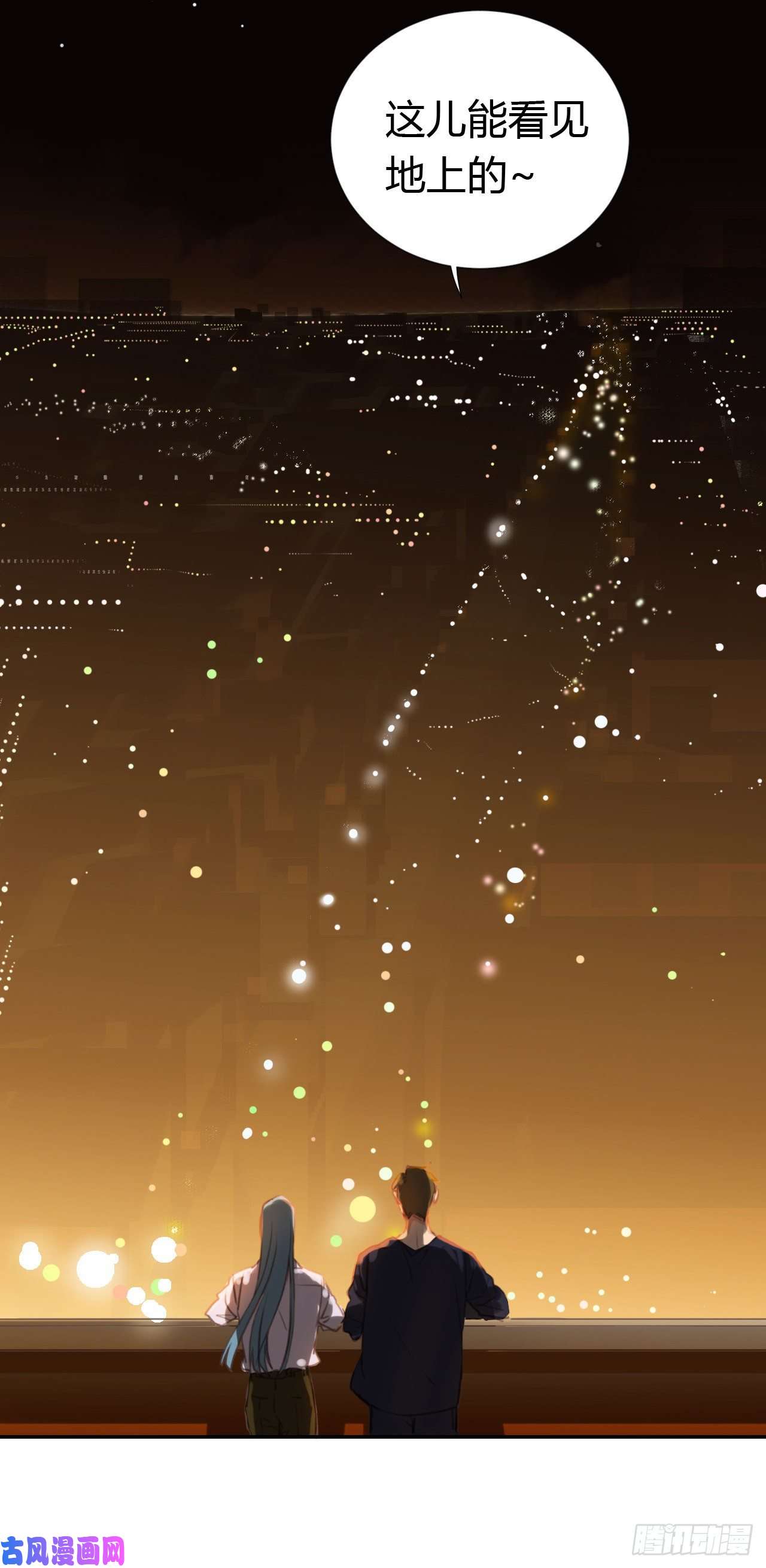 不健全关系生门血衅·后编09