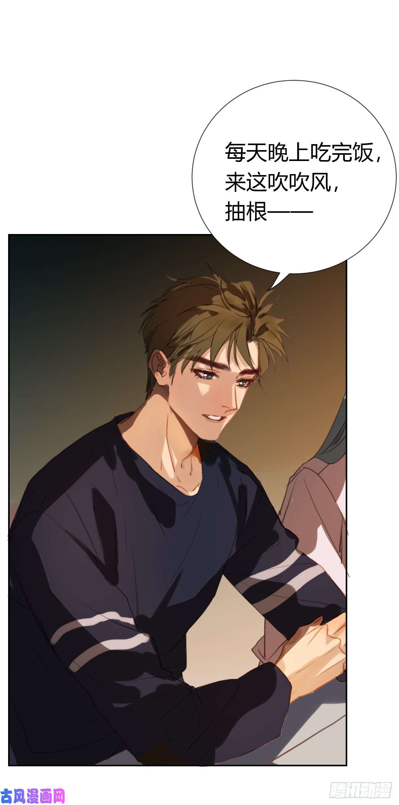 不健全关系生门血衅·后编09