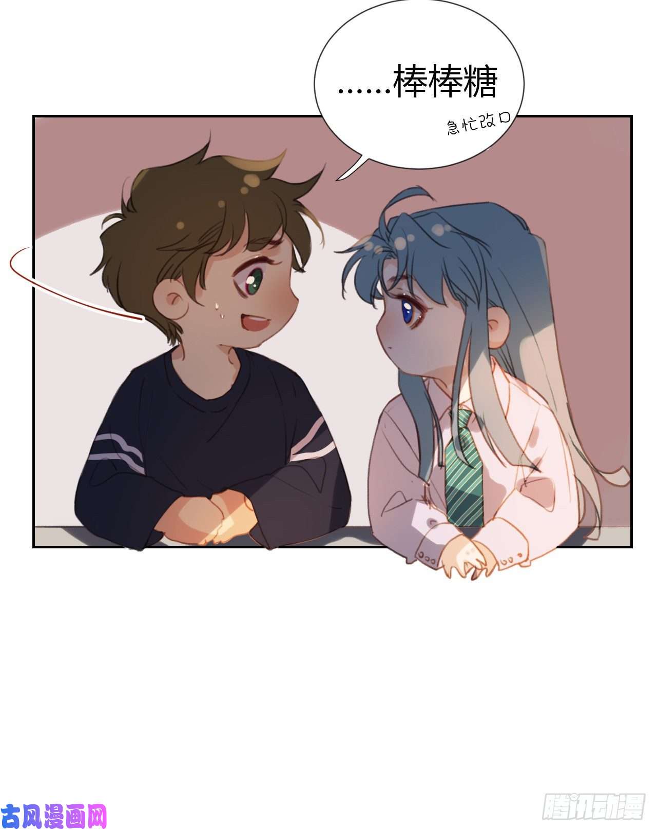 不健全关系生门血衅·后编09