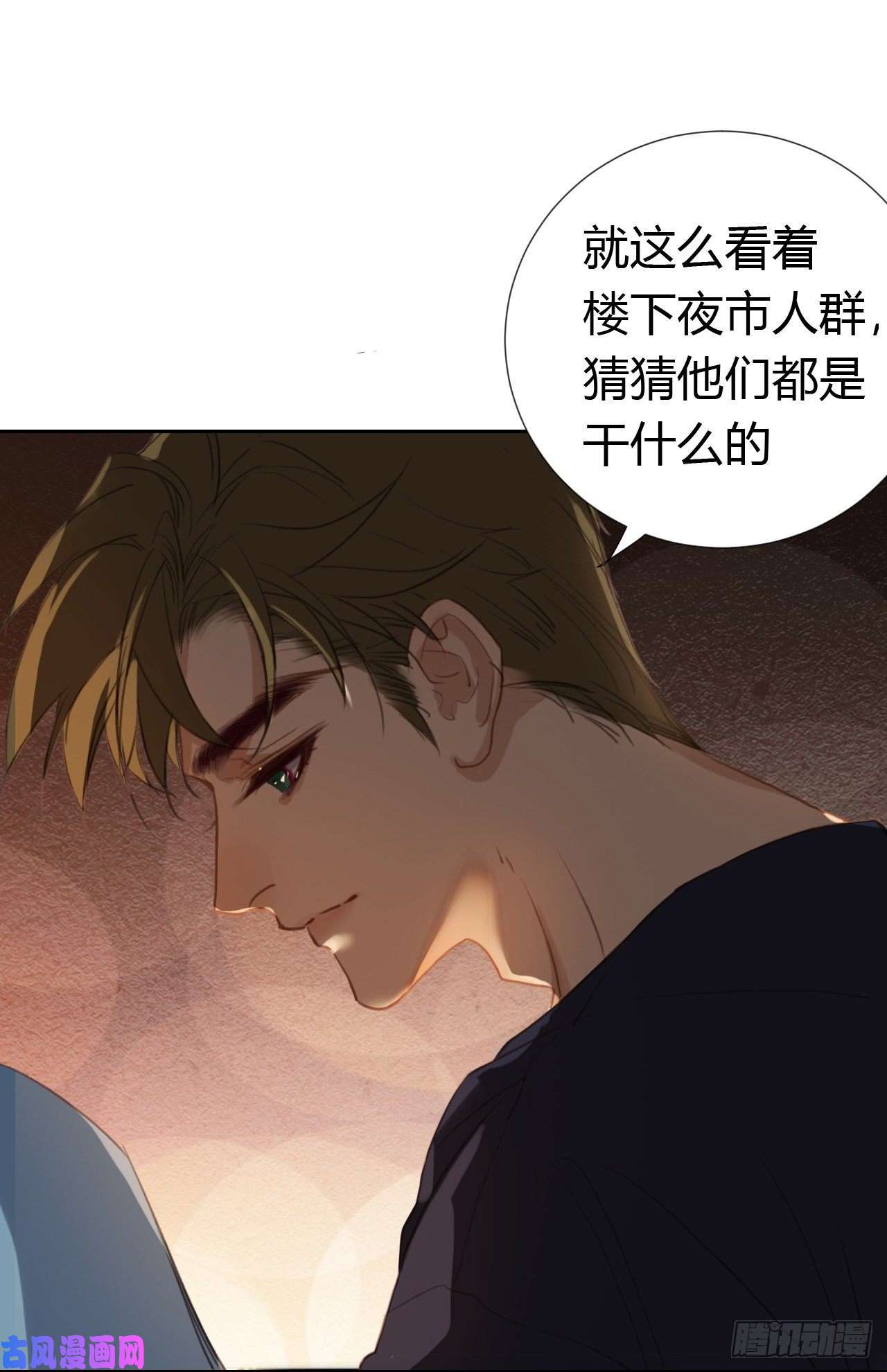 不健全关系生门血衅·后编09