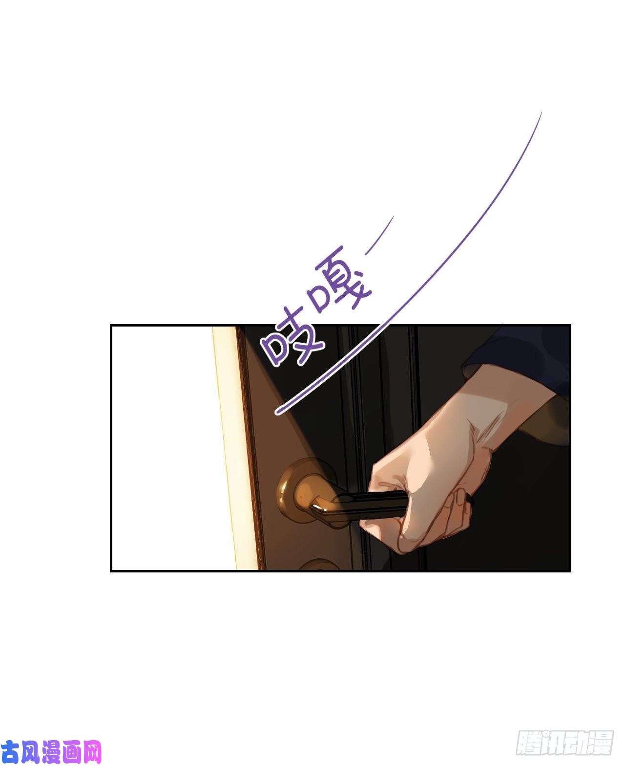 不健全关系生门血衅·后编09