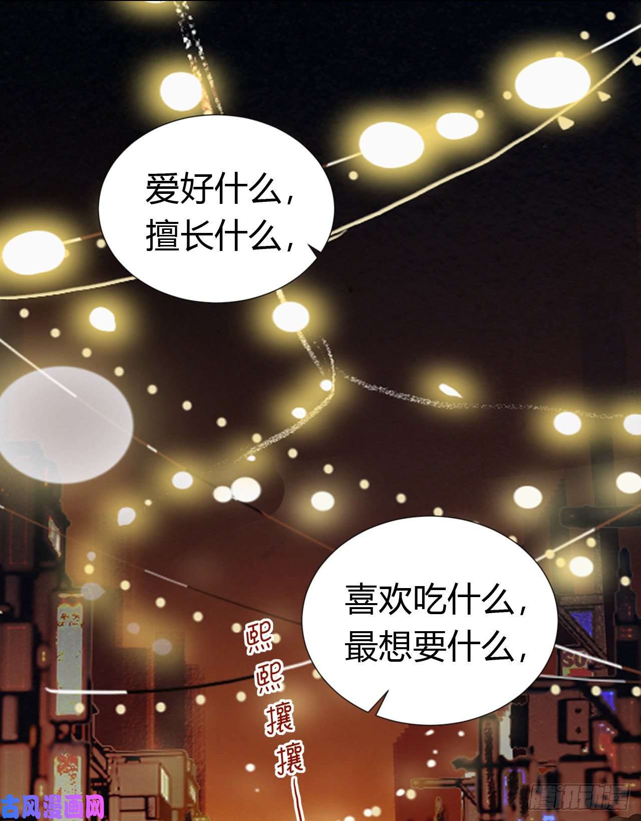 不健全关系生门血衅·后编09