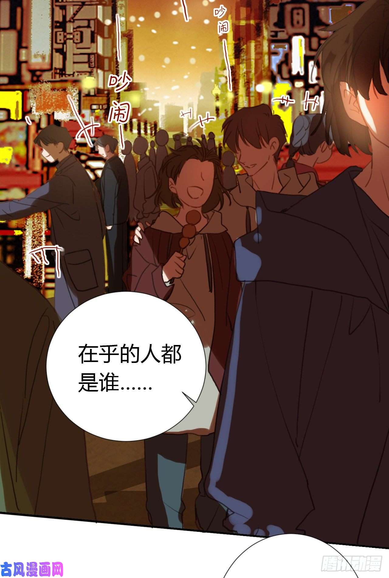 不健全关系生门血衅·后编09