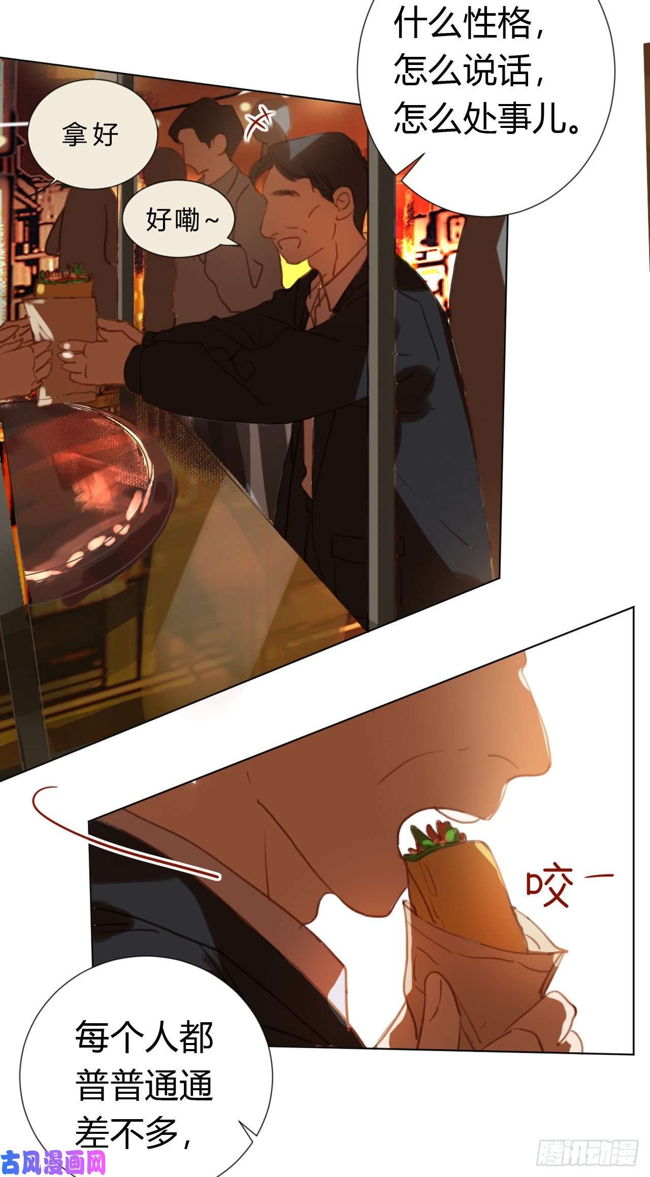 不健全关系生门血衅·后编09