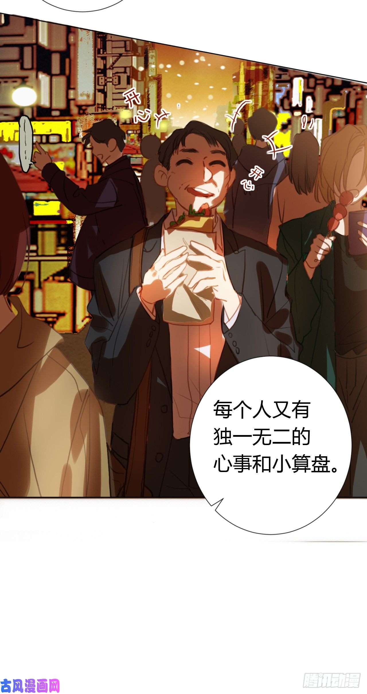 不健全关系生门血衅·后编09