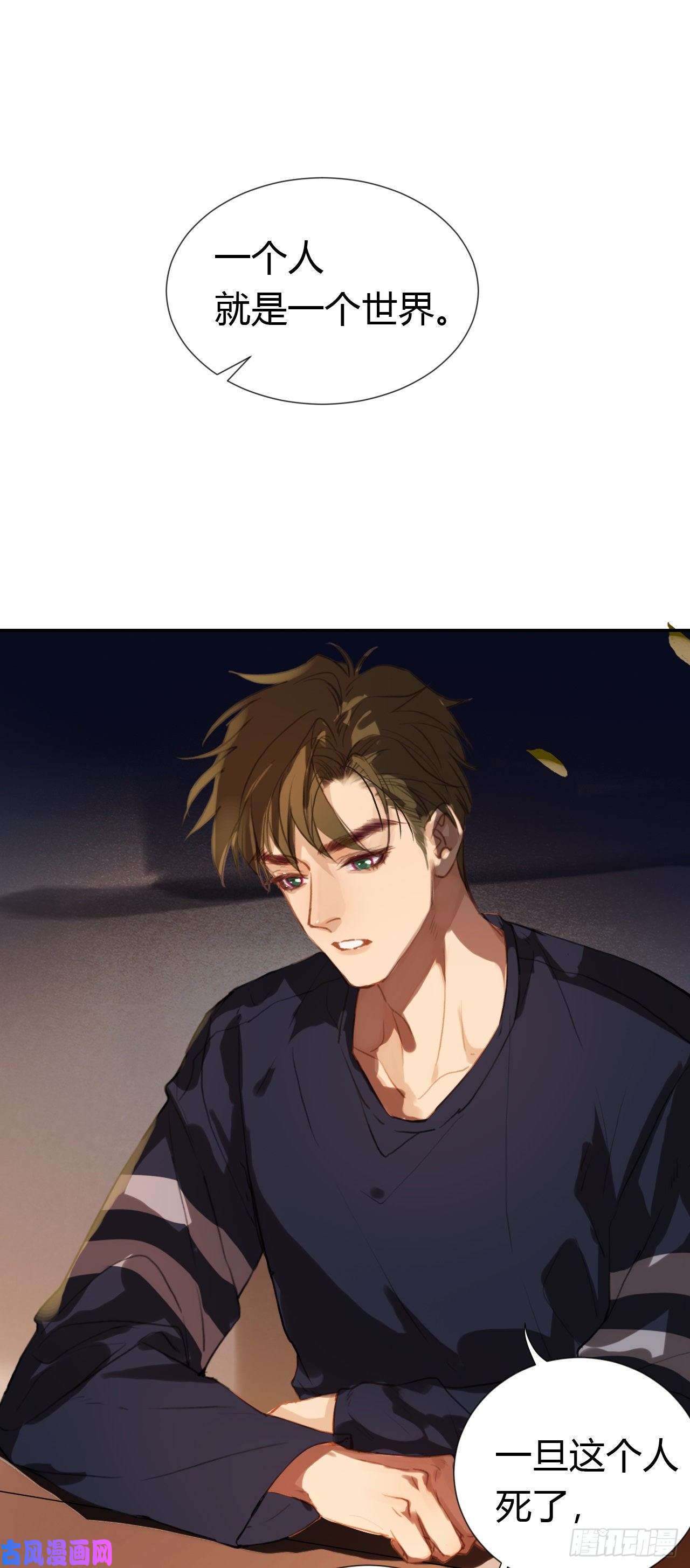 不健全关系生门血衅·后编09