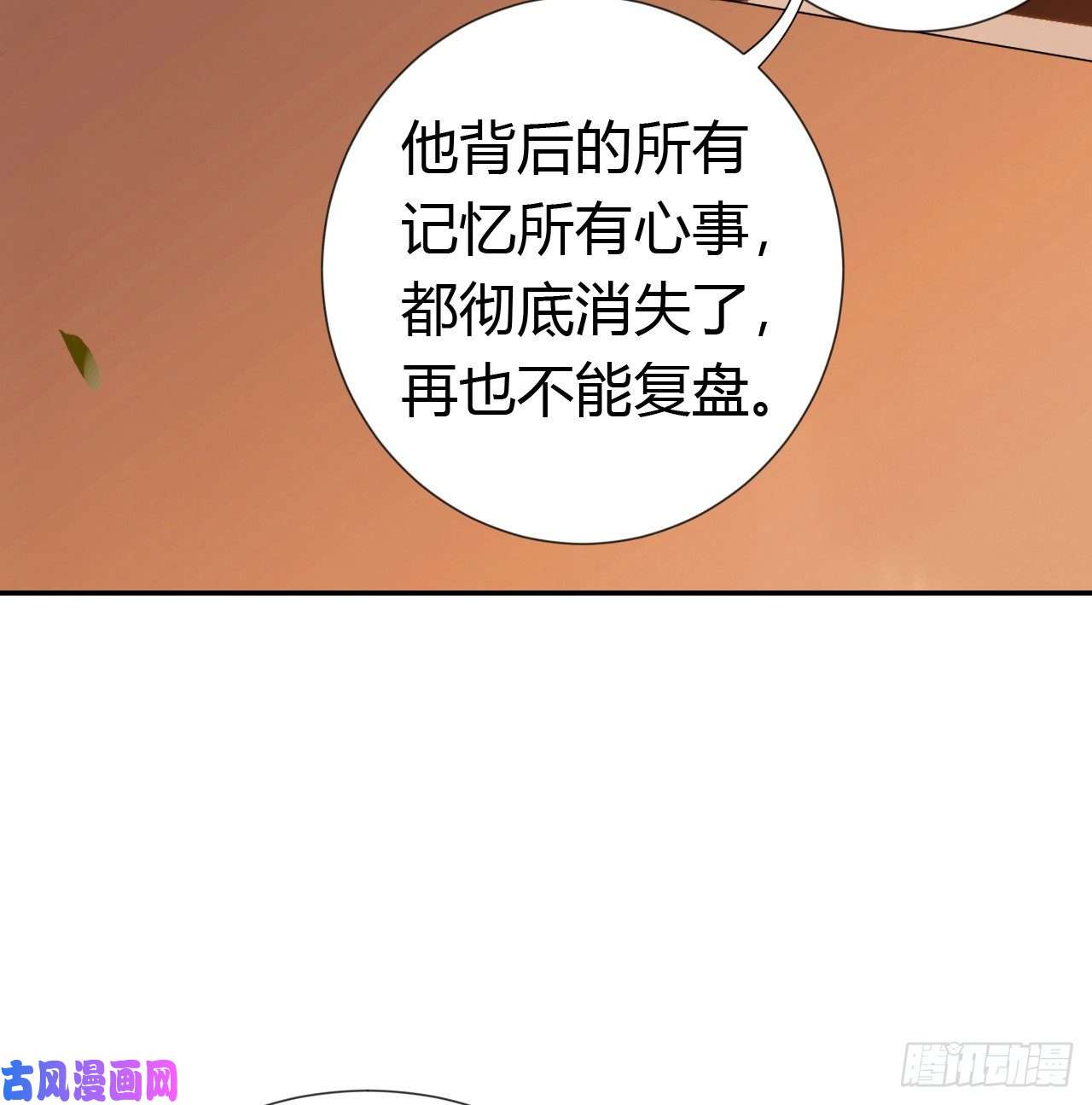 不健全关系生门血衅·后编09