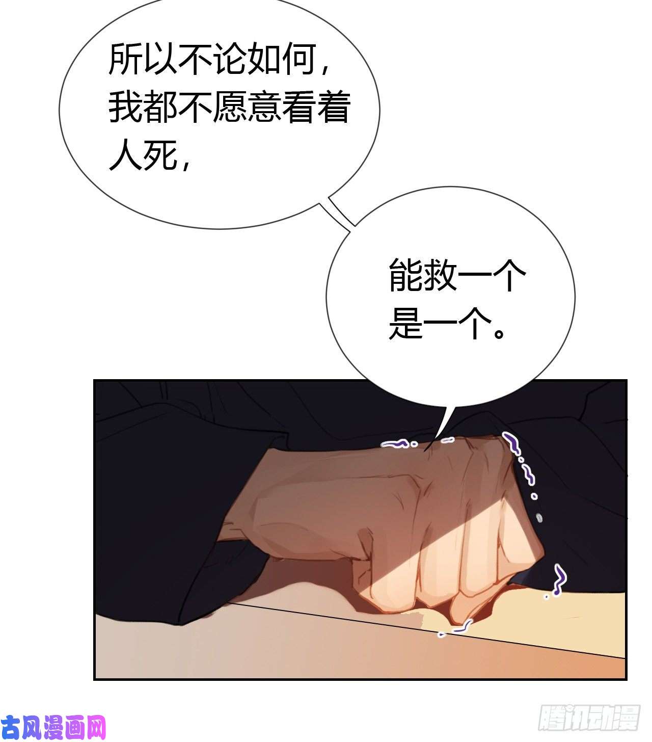 不健全关系生门血衅·后编09