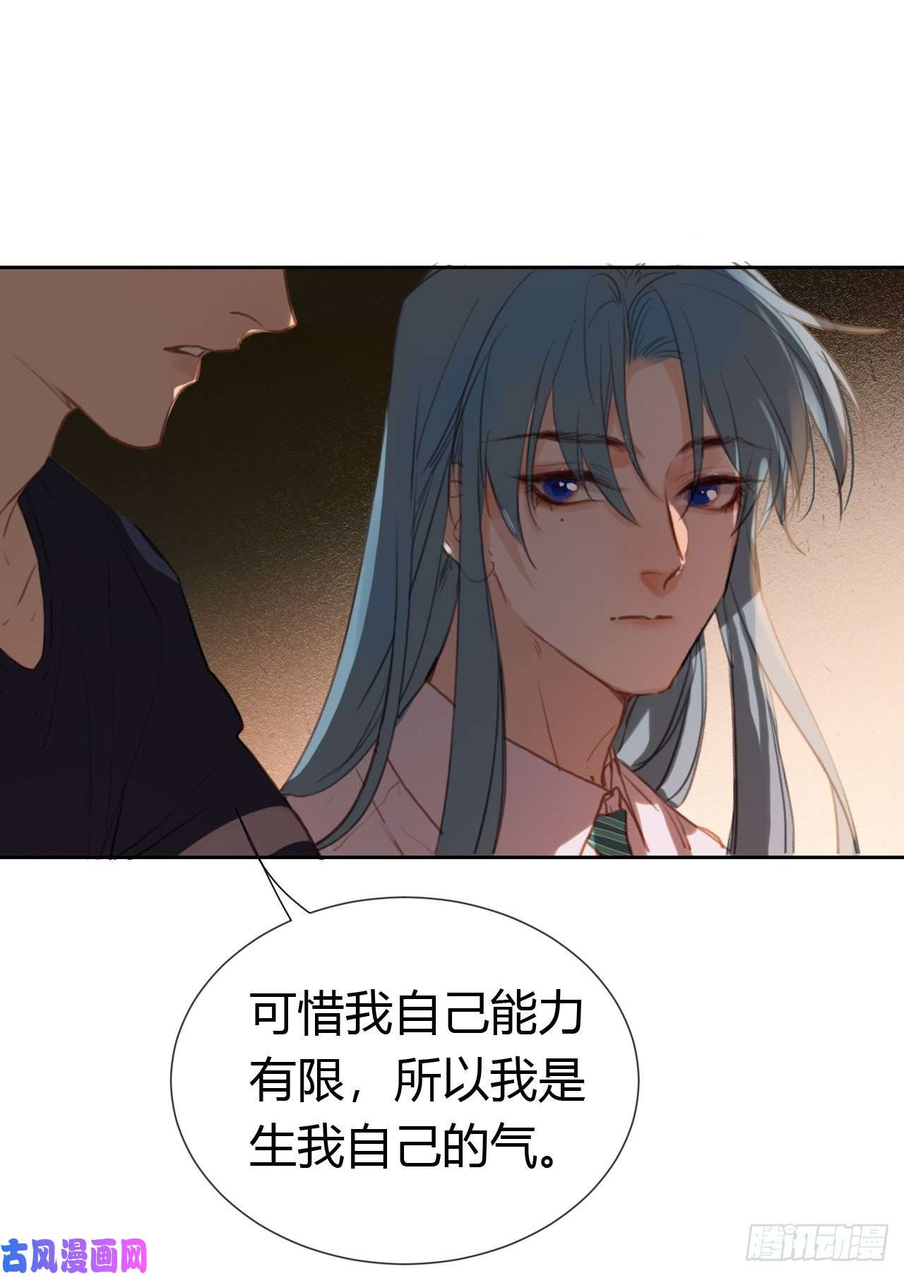 不健全关系生门血衅·后编09