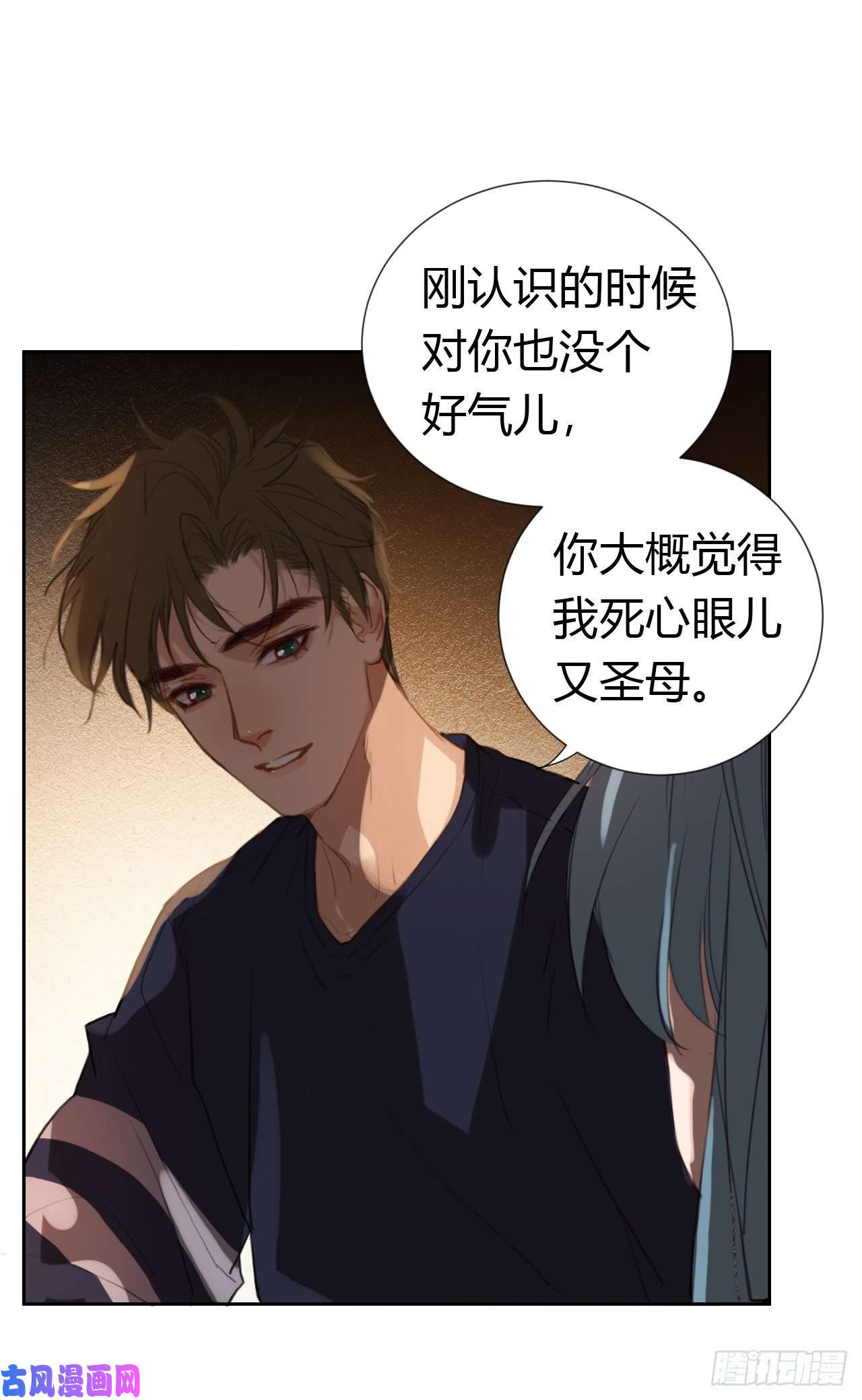 不健全关系生门血衅·后编09