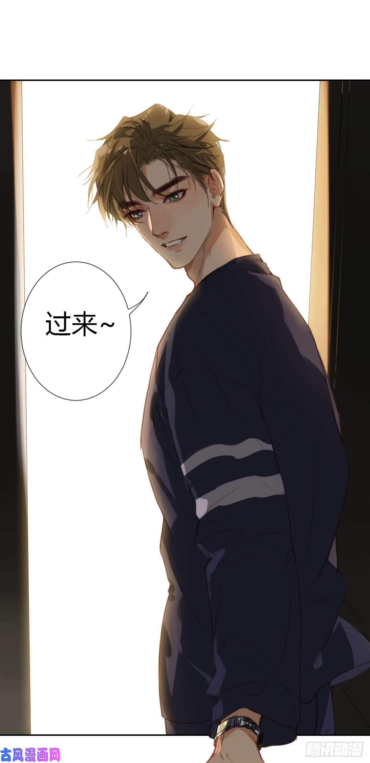 不健全关系生门血衅·后编09