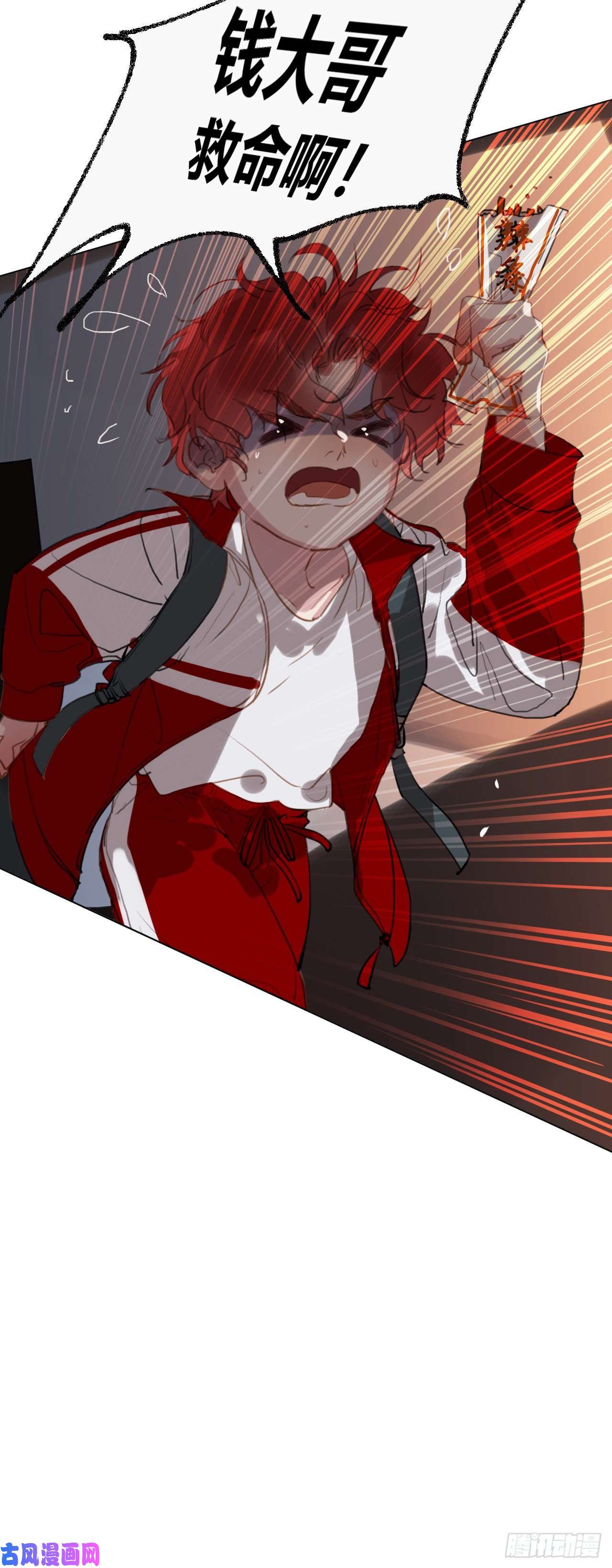 不健全关系生门血衅·后编09